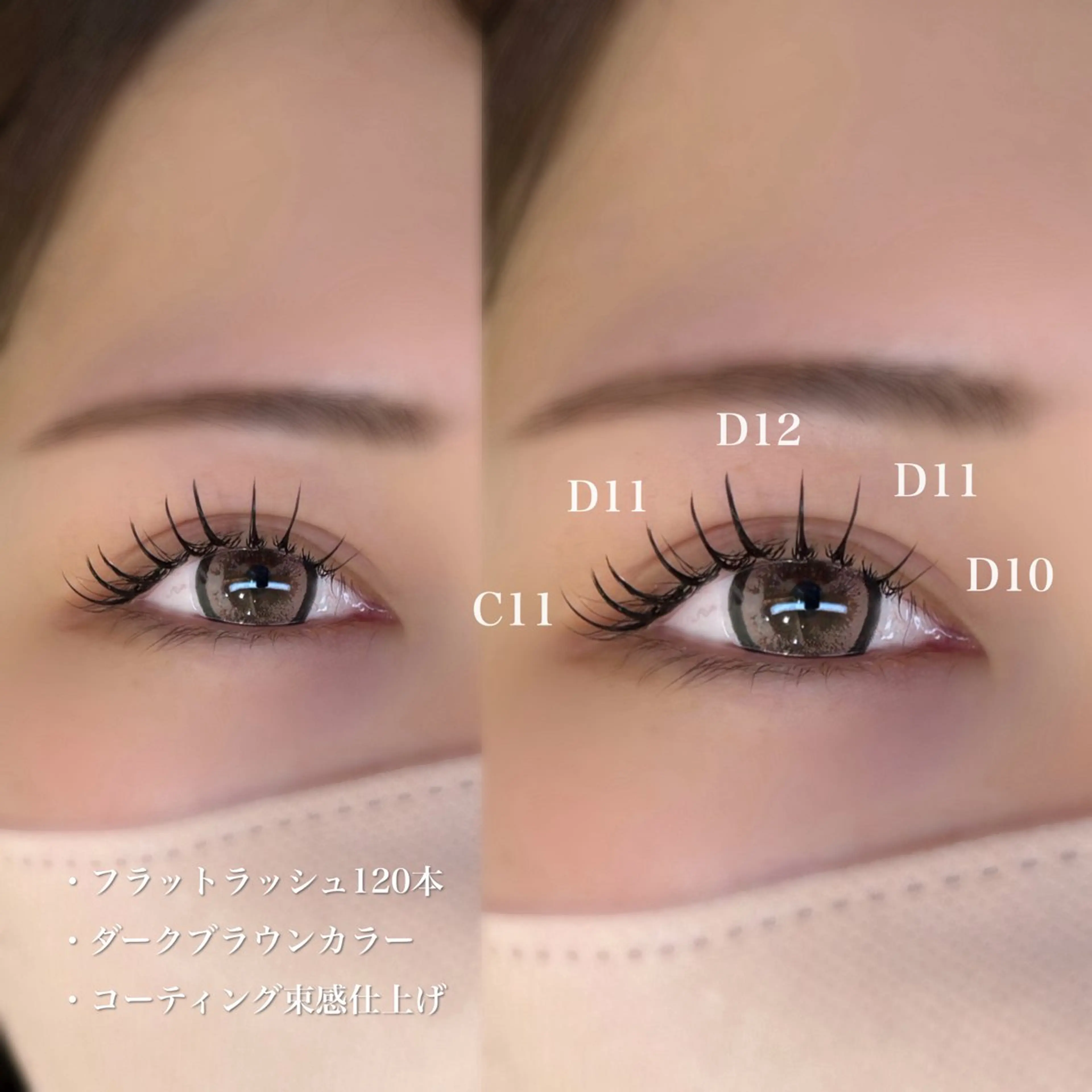 マツエク・マツパ 束感まつ毛 マツエク plume【プリュム】恵比寿所属・💗plume(ぷり ゅむ)💗なずなのマツエク・マツパデザイン