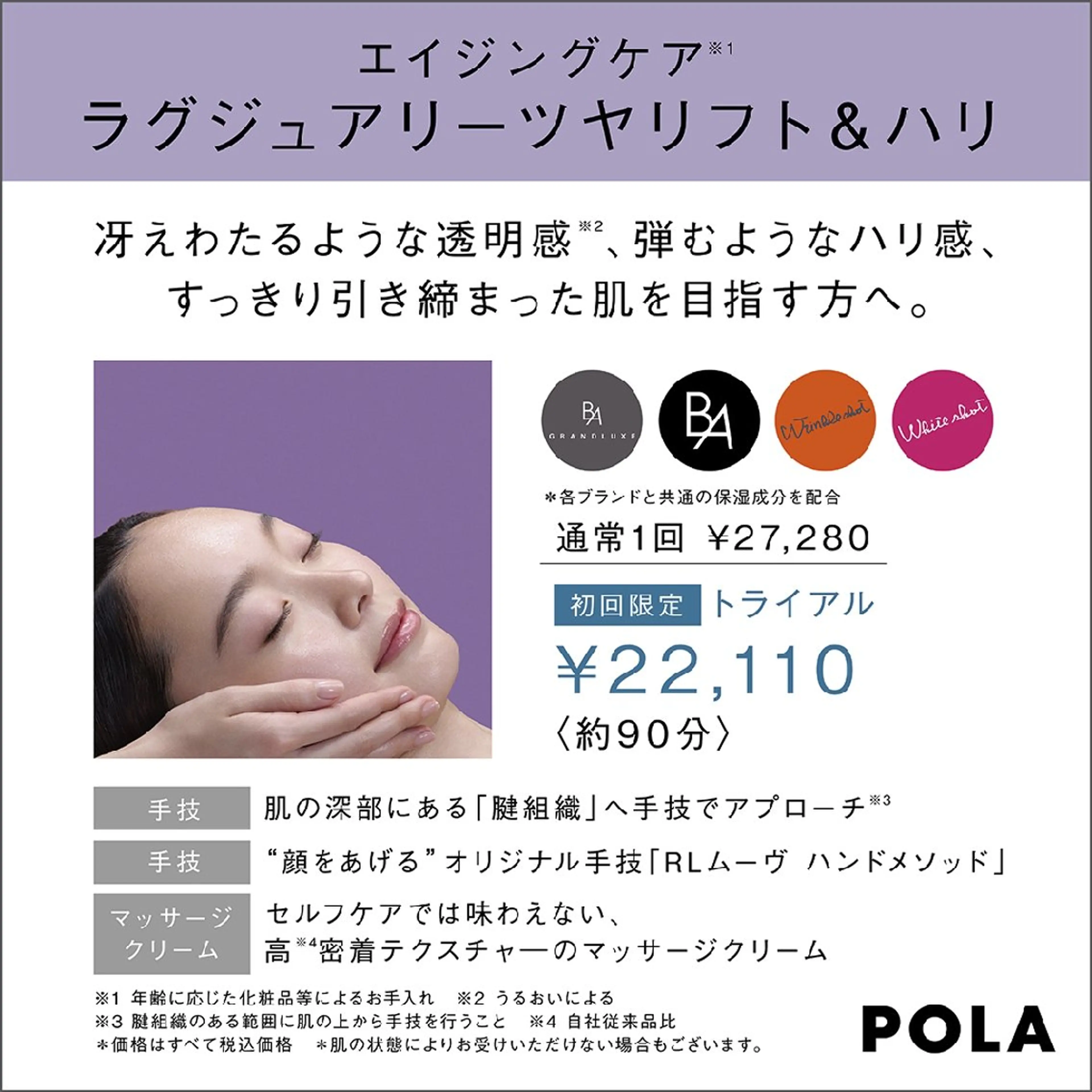 \ラグジュアリーエステ/　極上の癒し・まどろみ・驚きの引き上がり、小顔効果に自信あり！の写真