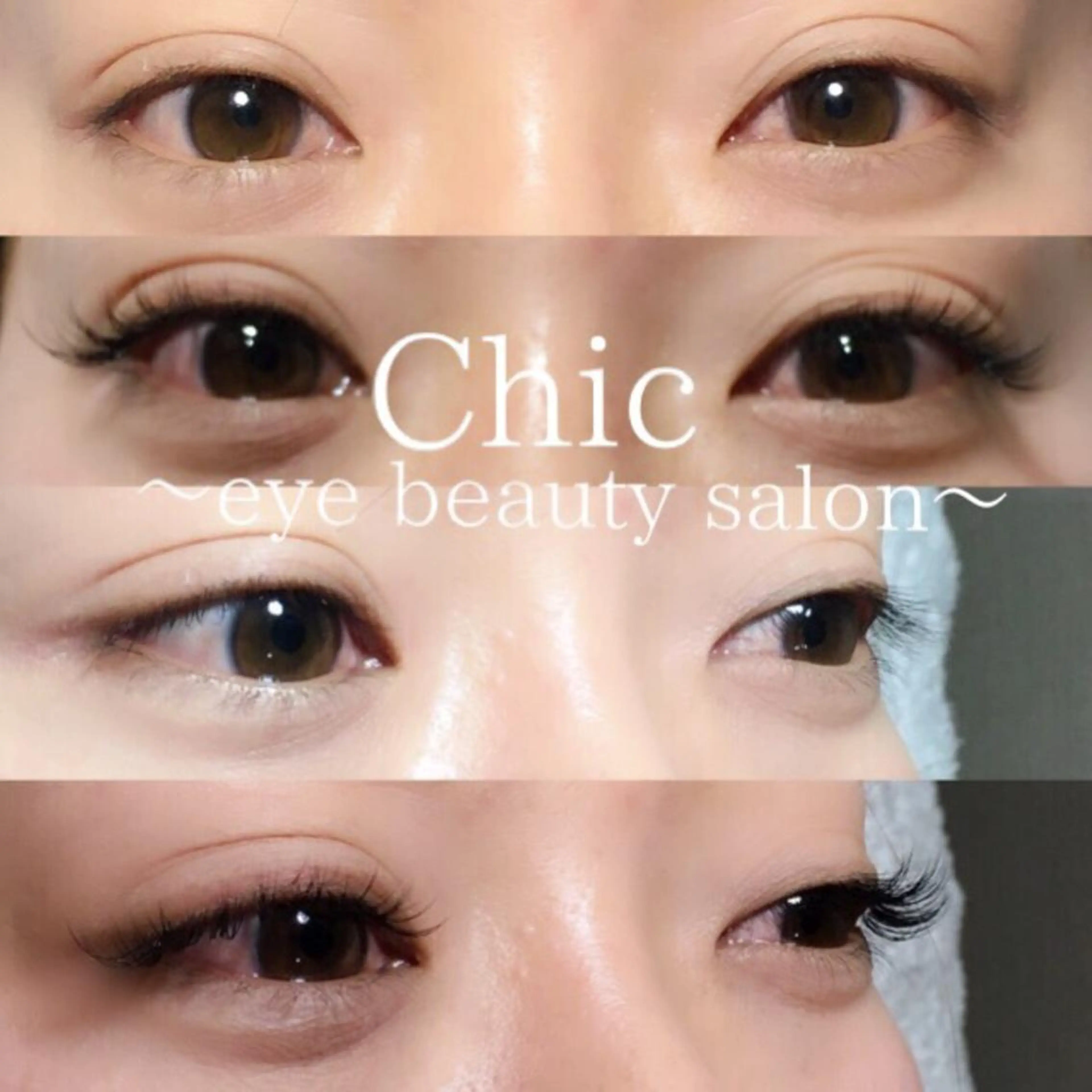 マツエク・マツパ Cカール Chic ATSUKOのマツエク・マツパデザイン