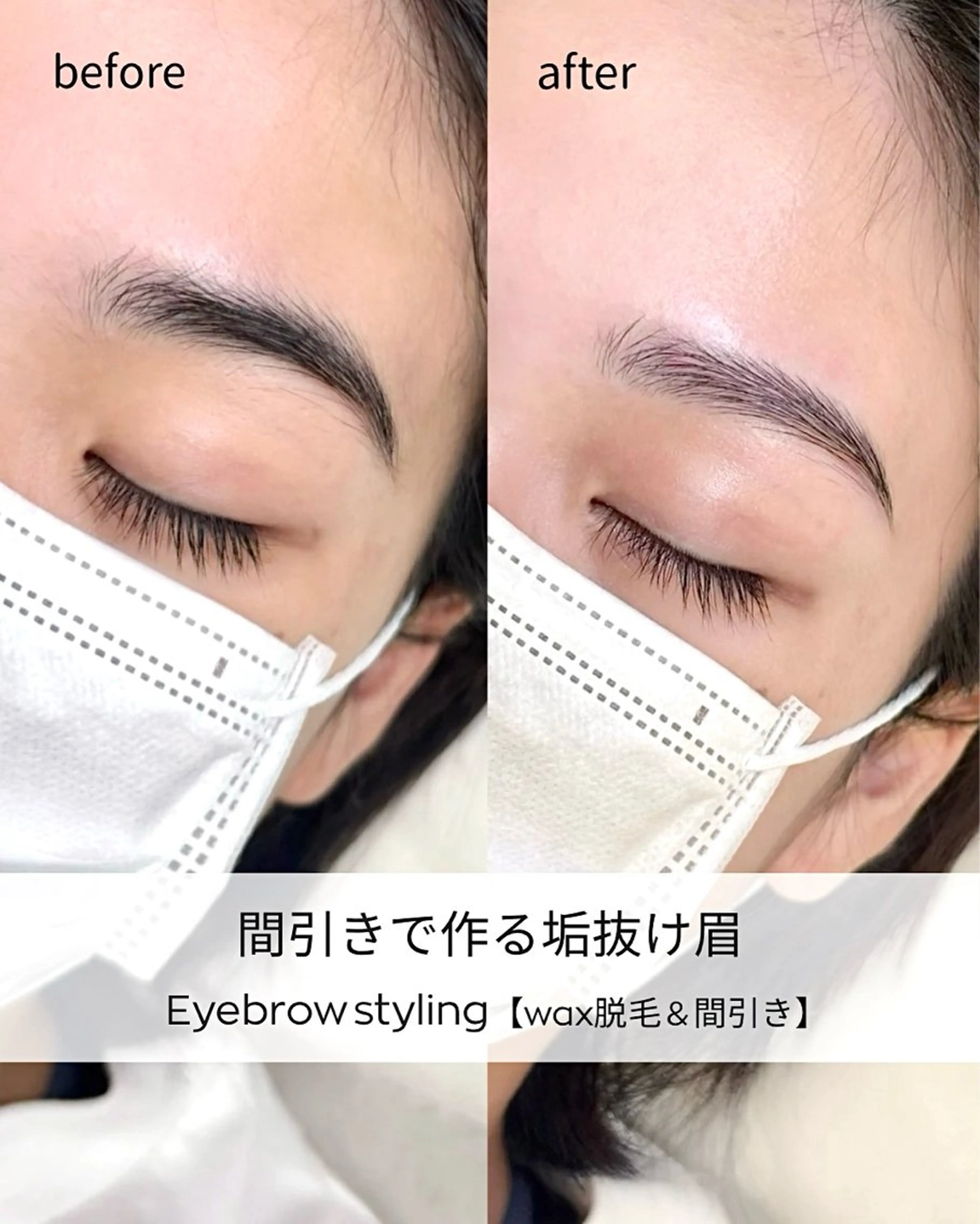 アイブロウ ワックス脱毛 眉カット ✧ GOTO ✧ ナチュラル眉/まつパのマツエク・マツパデザイン