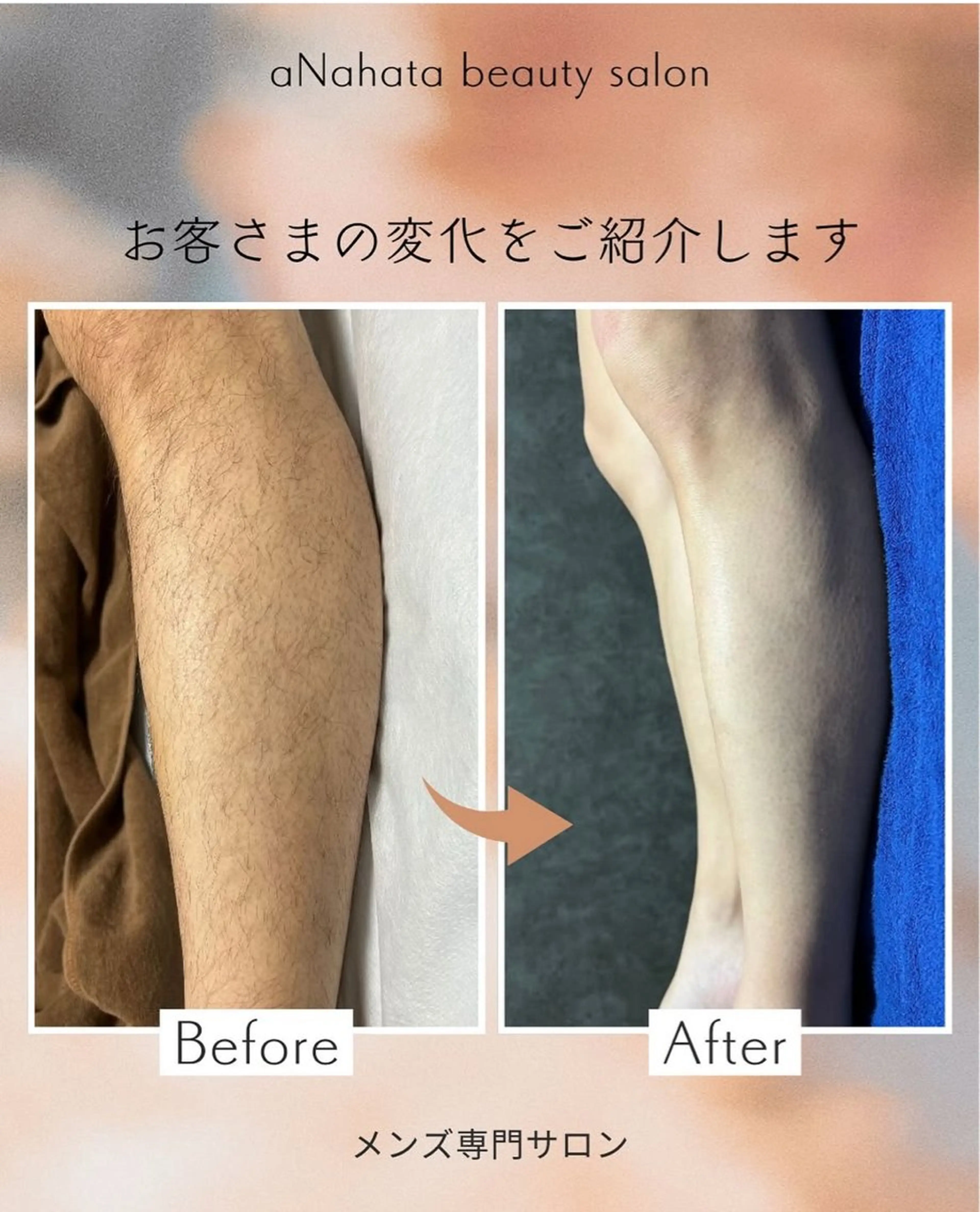 メンズ aNahata beauty salon所属・田中 菜月のエステ・リラクイメージ