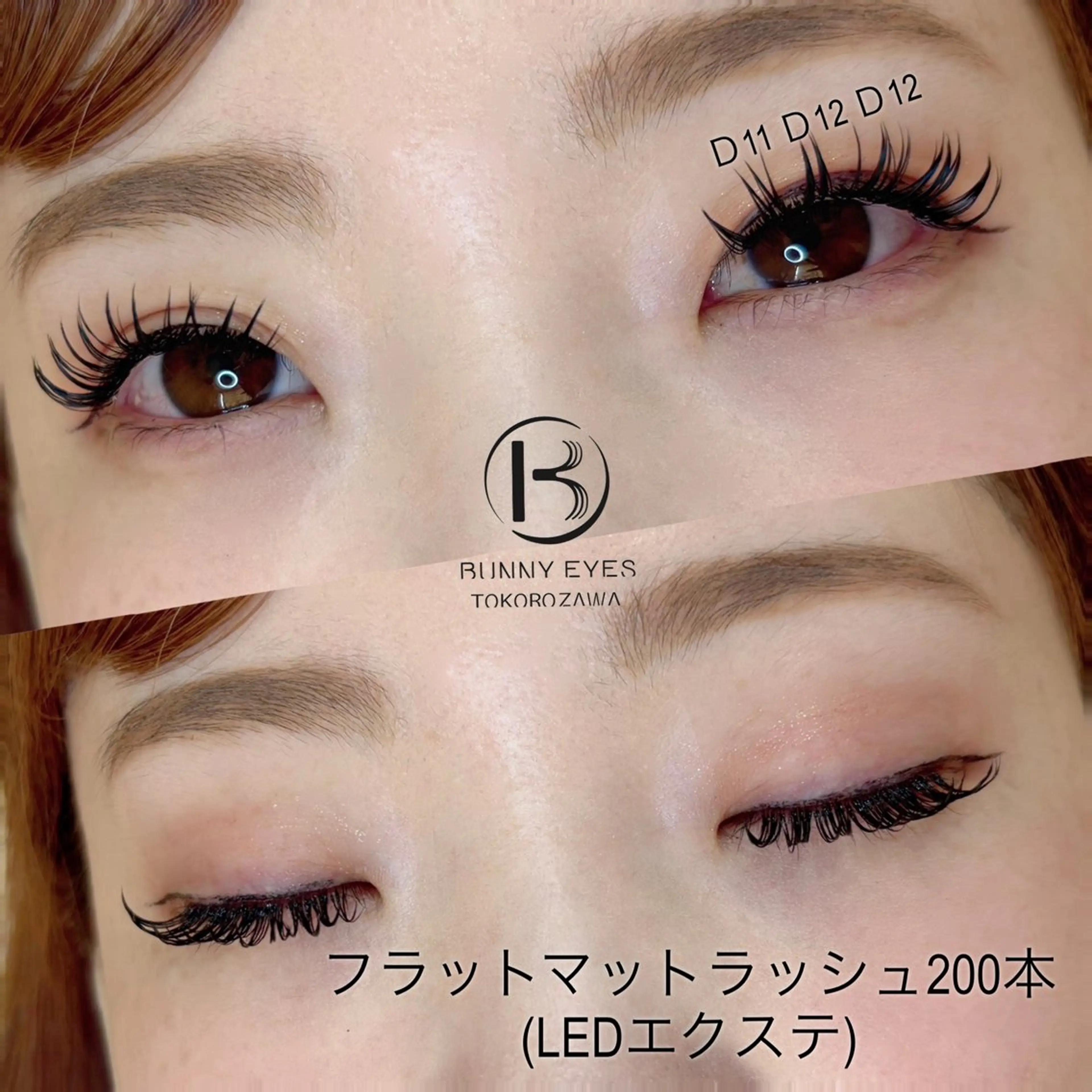 マツエク・マツパ 付け放題 フラットラッシュ Bunnyeyes 村岸の眉毛・アイブロウイメージ