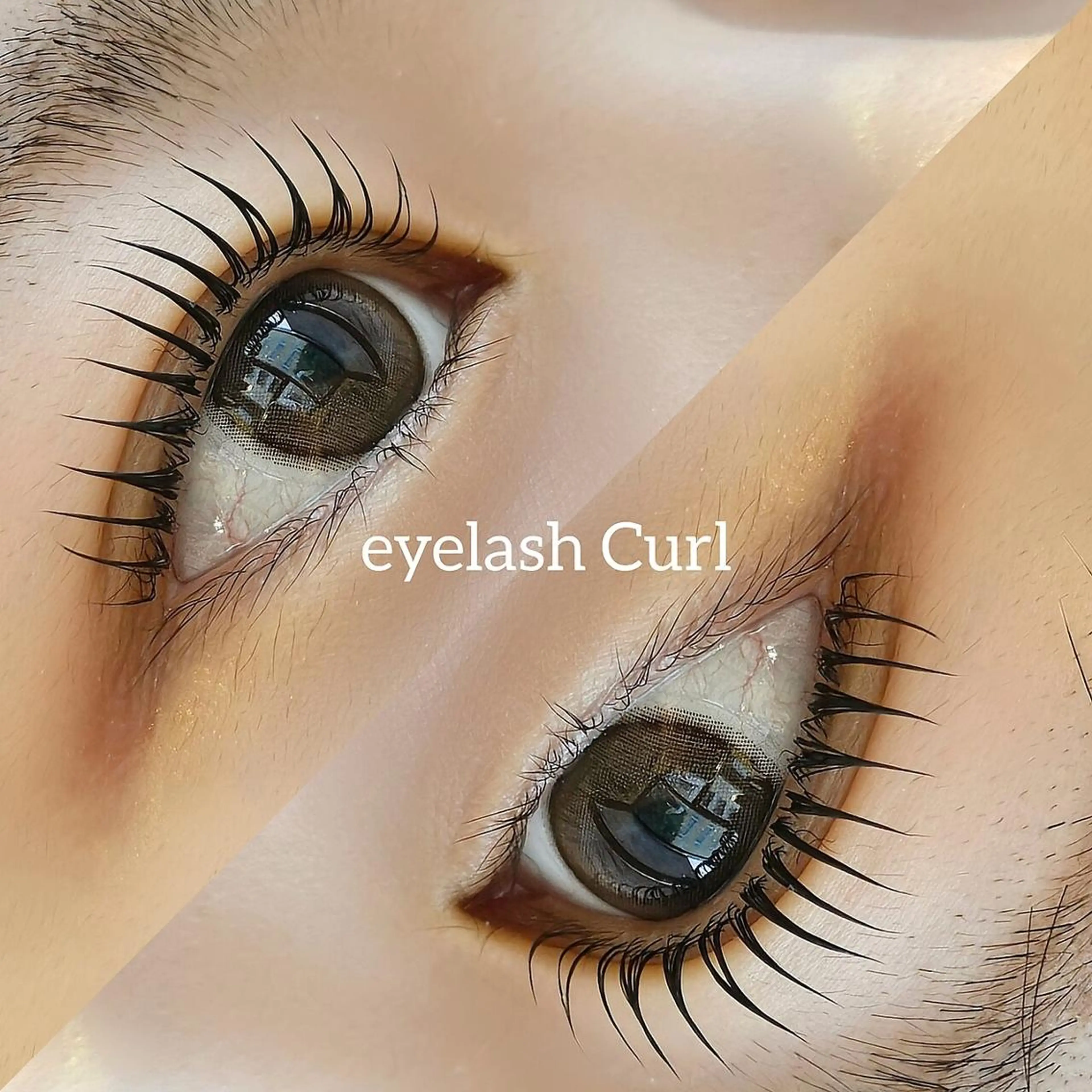 【まつ毛パーマ】トレンド束感仕上げ♪韓ドル風まつ毛パーマ(上の写真