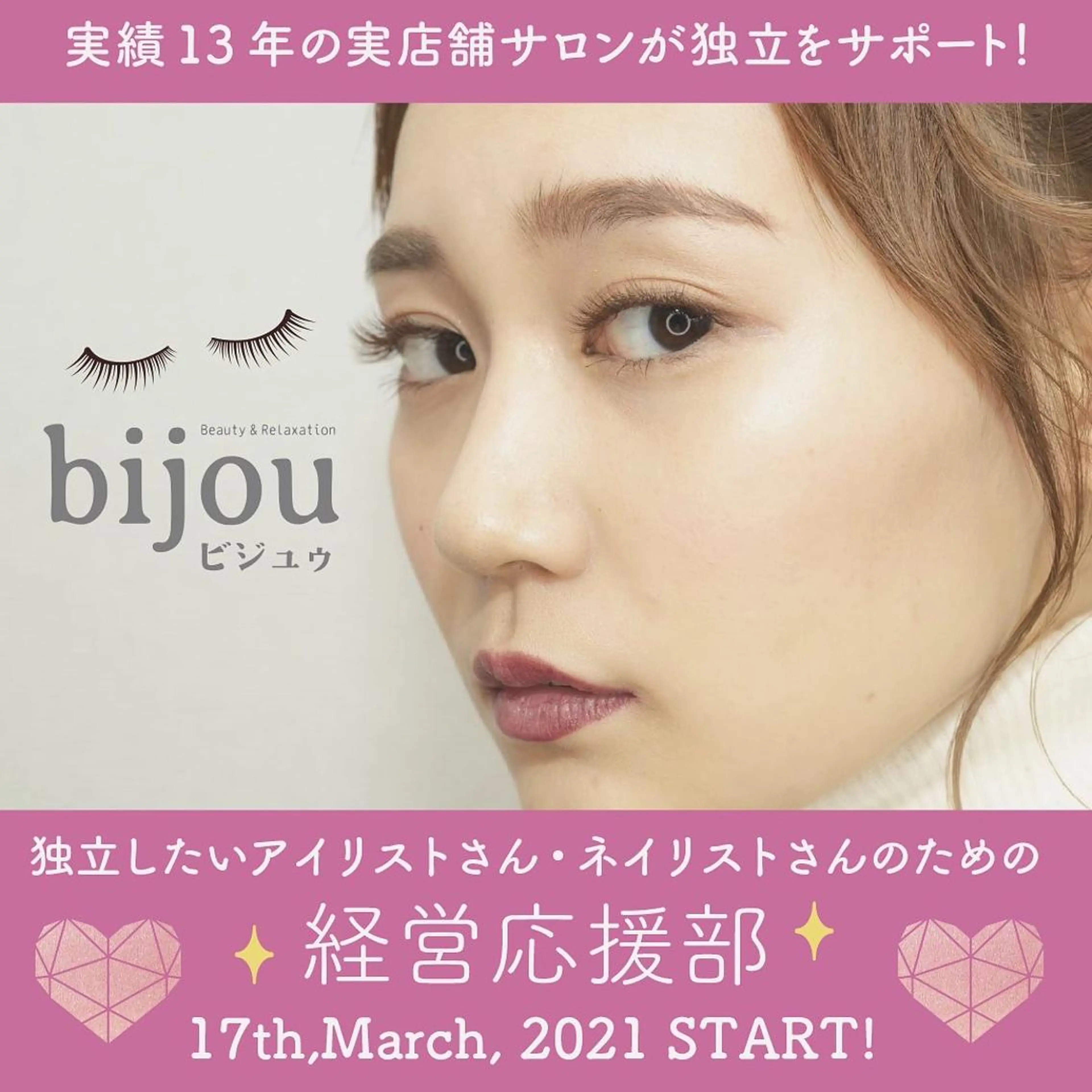 マツエク・マツパ マツエク ayaka🎀のマツエク・マツパデザイン