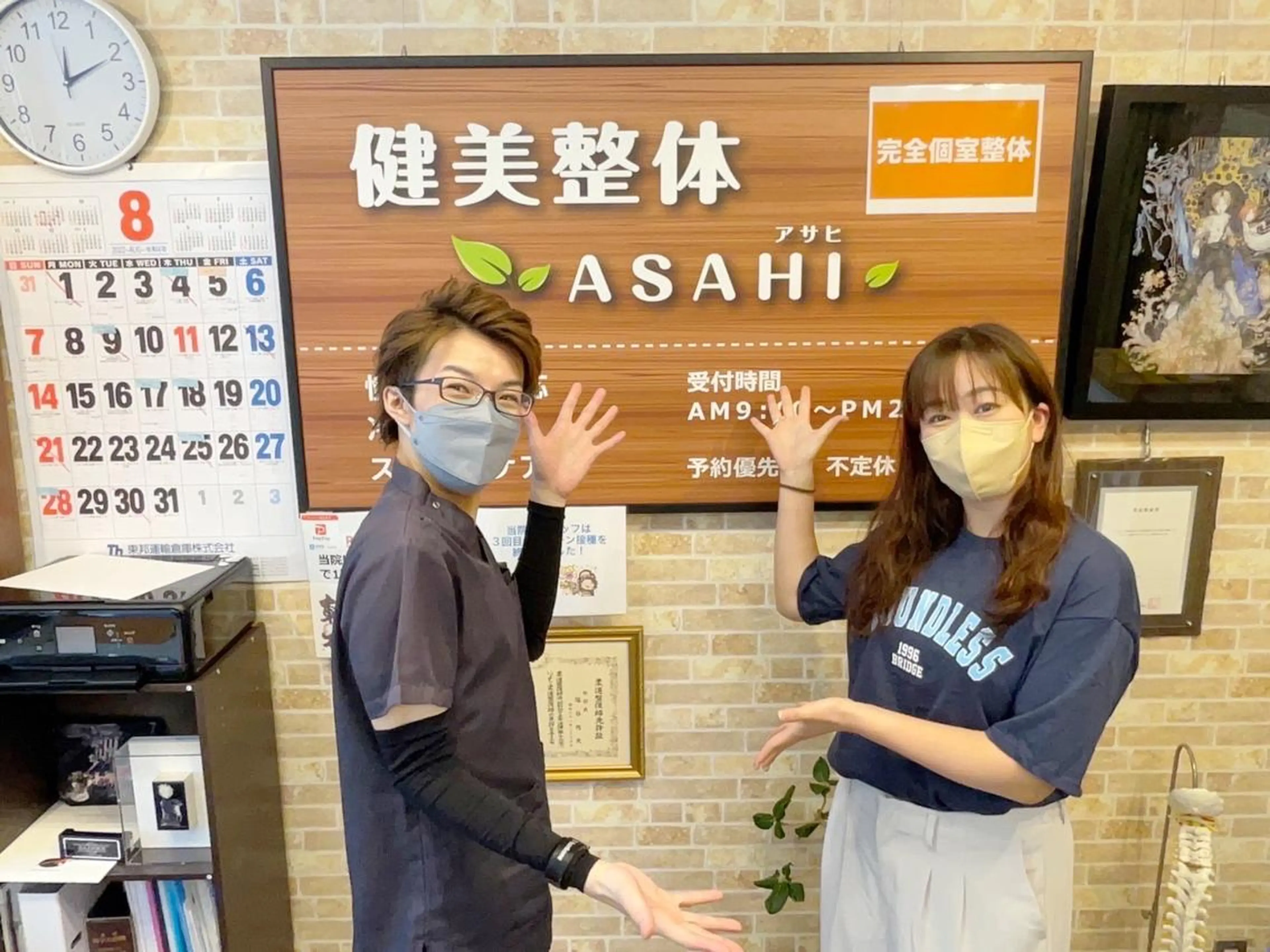 エステ リラク 健美整体 ＡＳＡＨＩ【アサヒ】のエステ・リラクイメージ