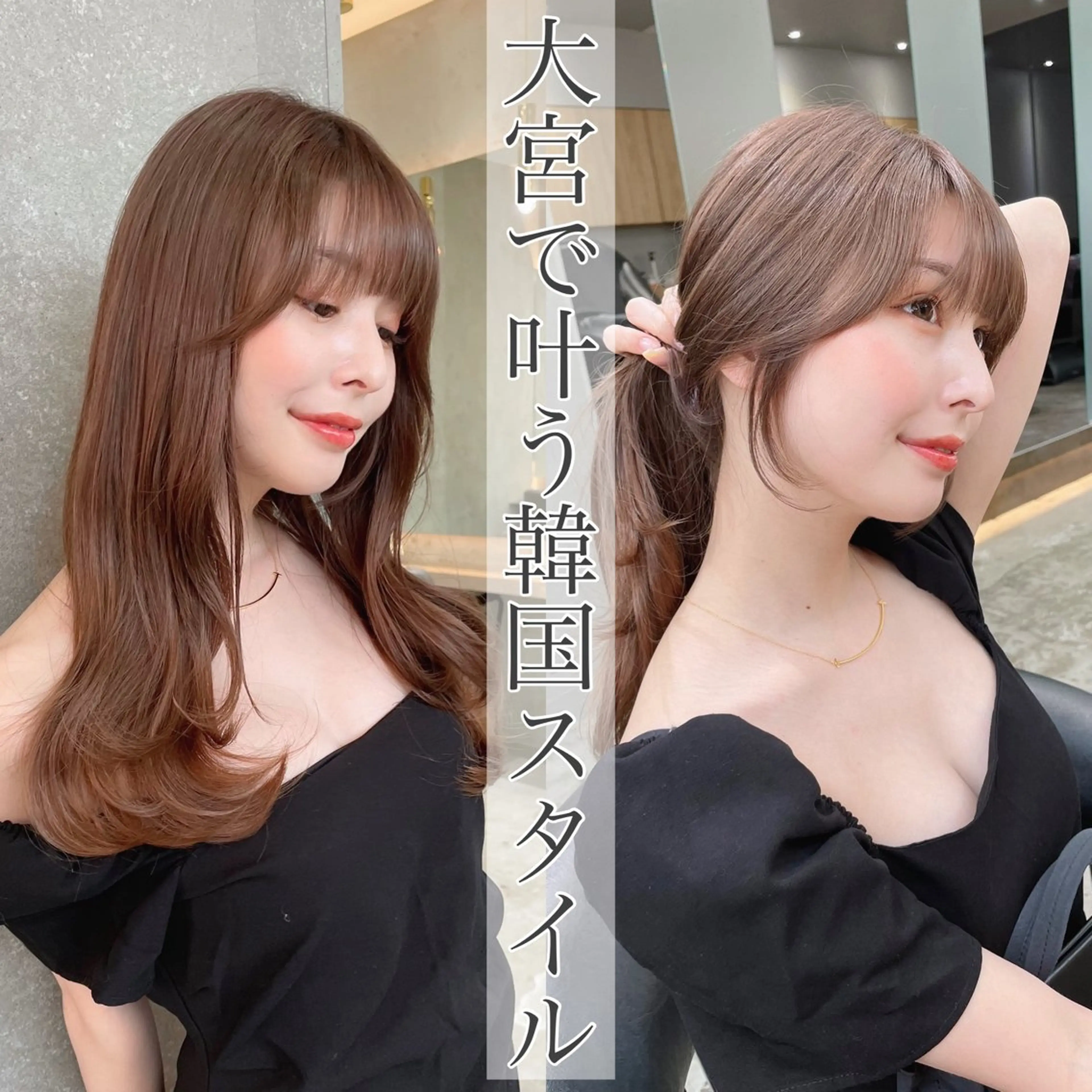 セミロング カット ヘアカラー トリートメント 山本翔一郎 韓国顔周りレイヤーのヘアスタイル