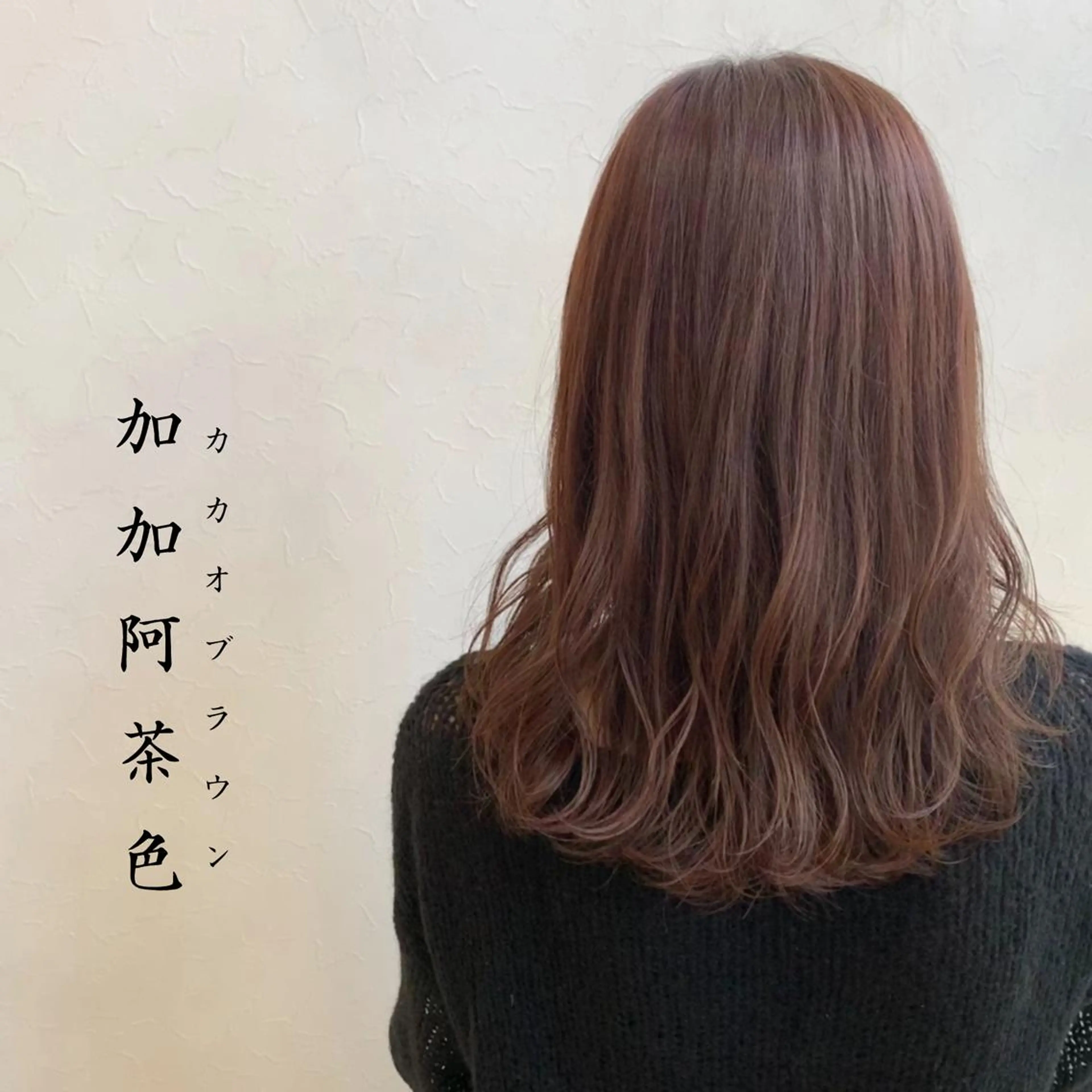 セミロング カラー イルミナカラー メンズ指名多数!! SiLO 田島のヘアスタイル