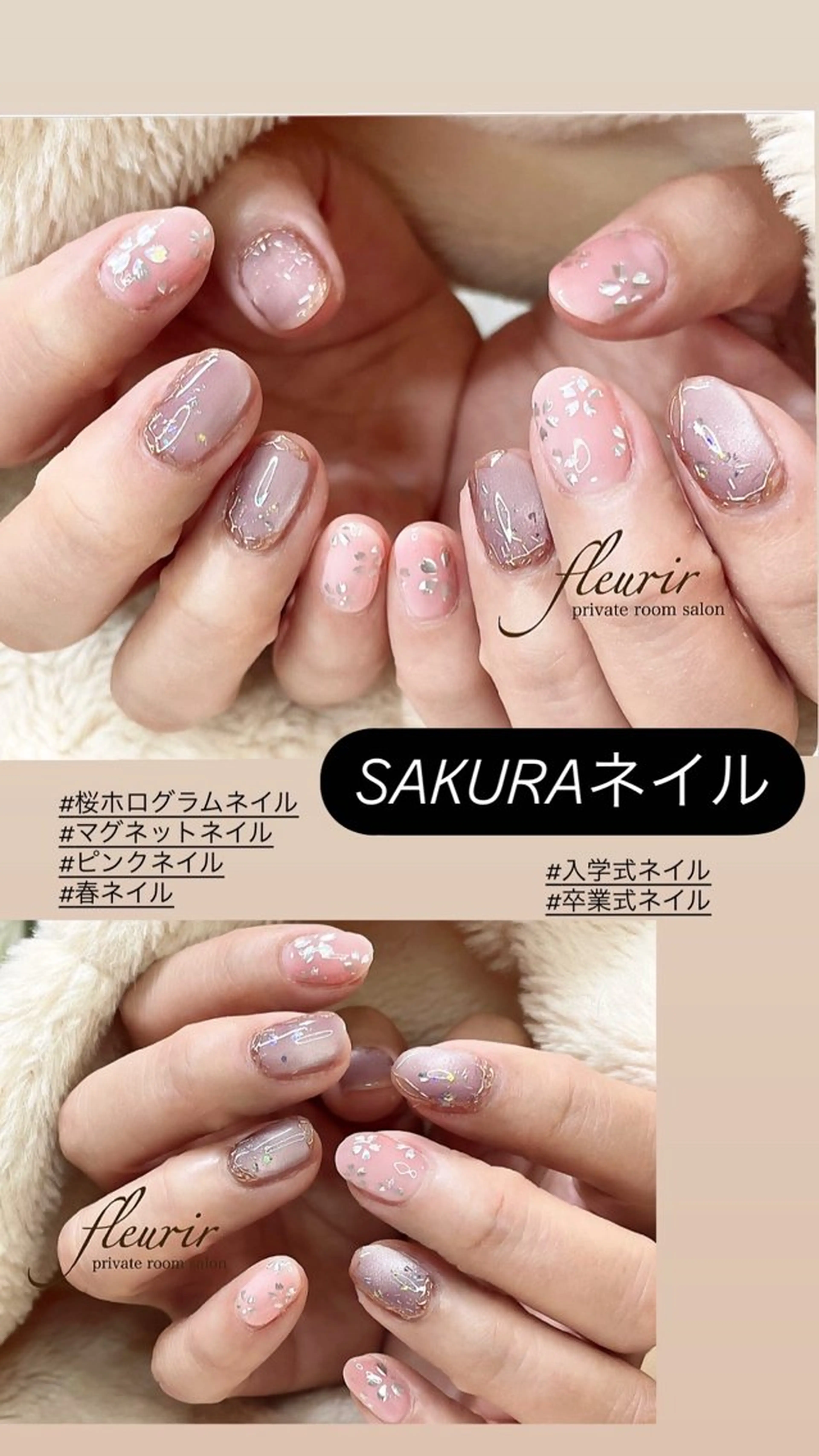 ネイル ホログラムネイル マグネットネイル ピンク フルリール 【プライベートサロンのネイルデザイン