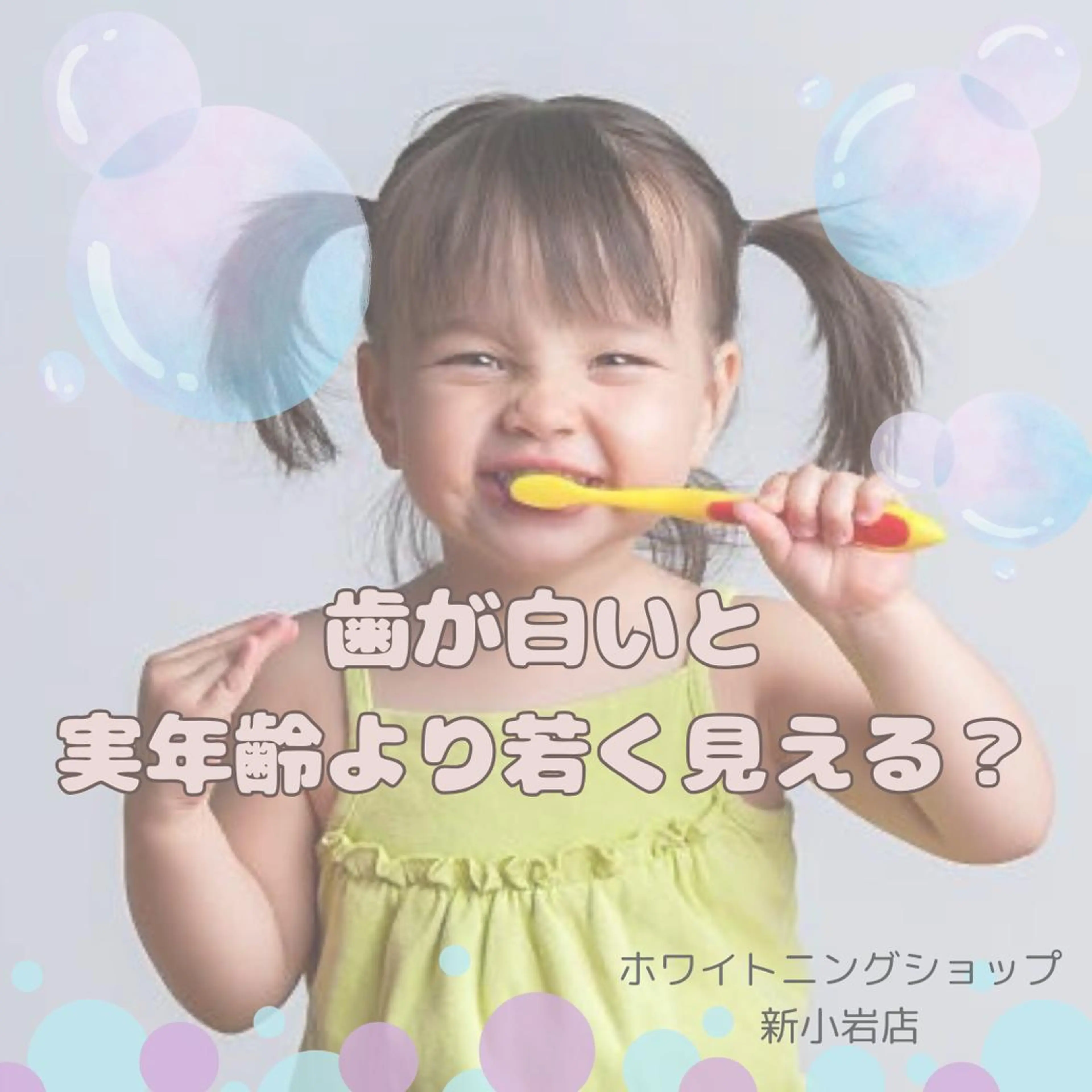 メンズ その他 ホワイトニング ショップ新小岩店のその他イメージ