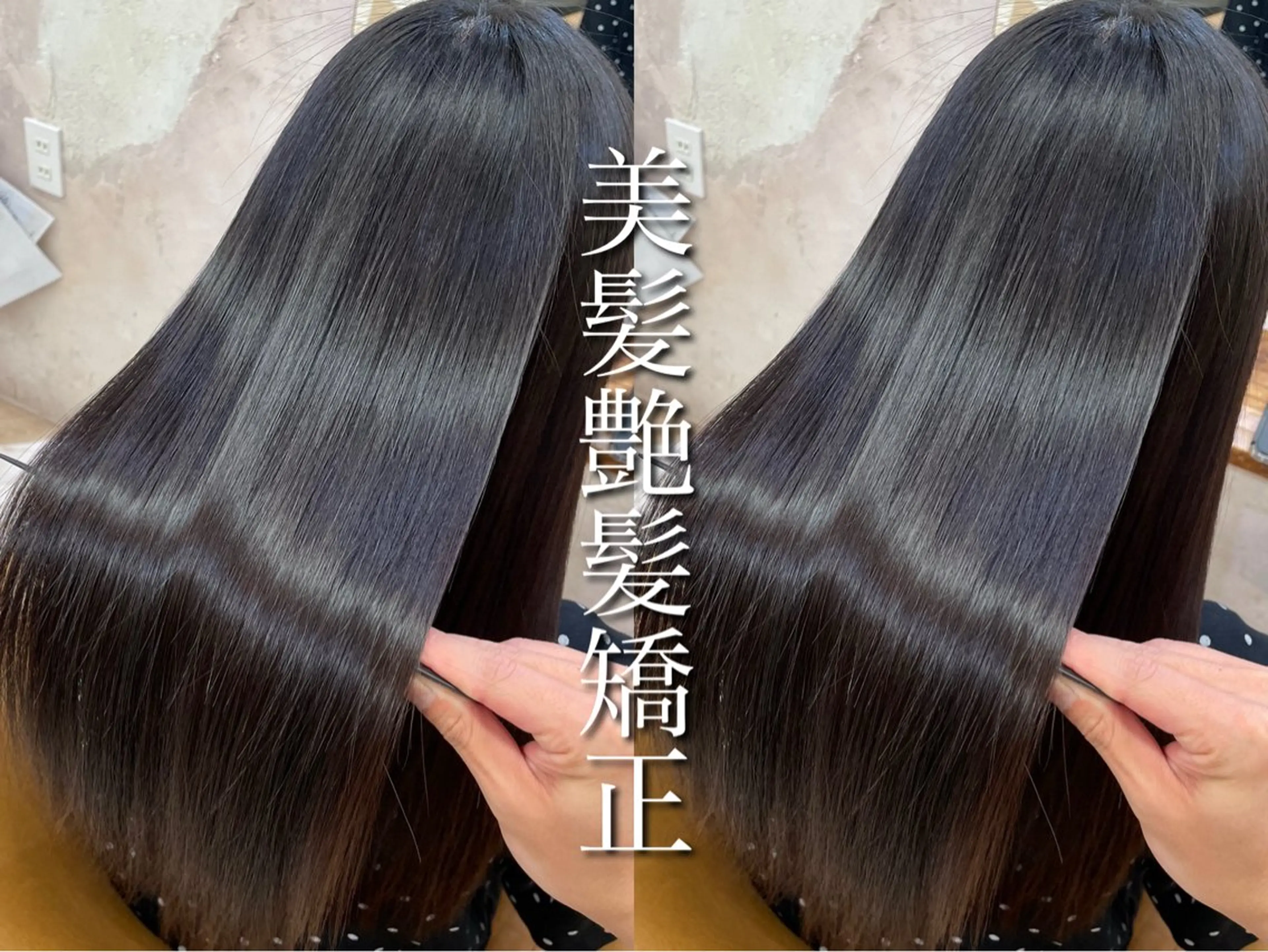 ロング 縮毛矯正 トリートメント 縮毛矯正/艶カラー 笠原康平のヘアスタイル