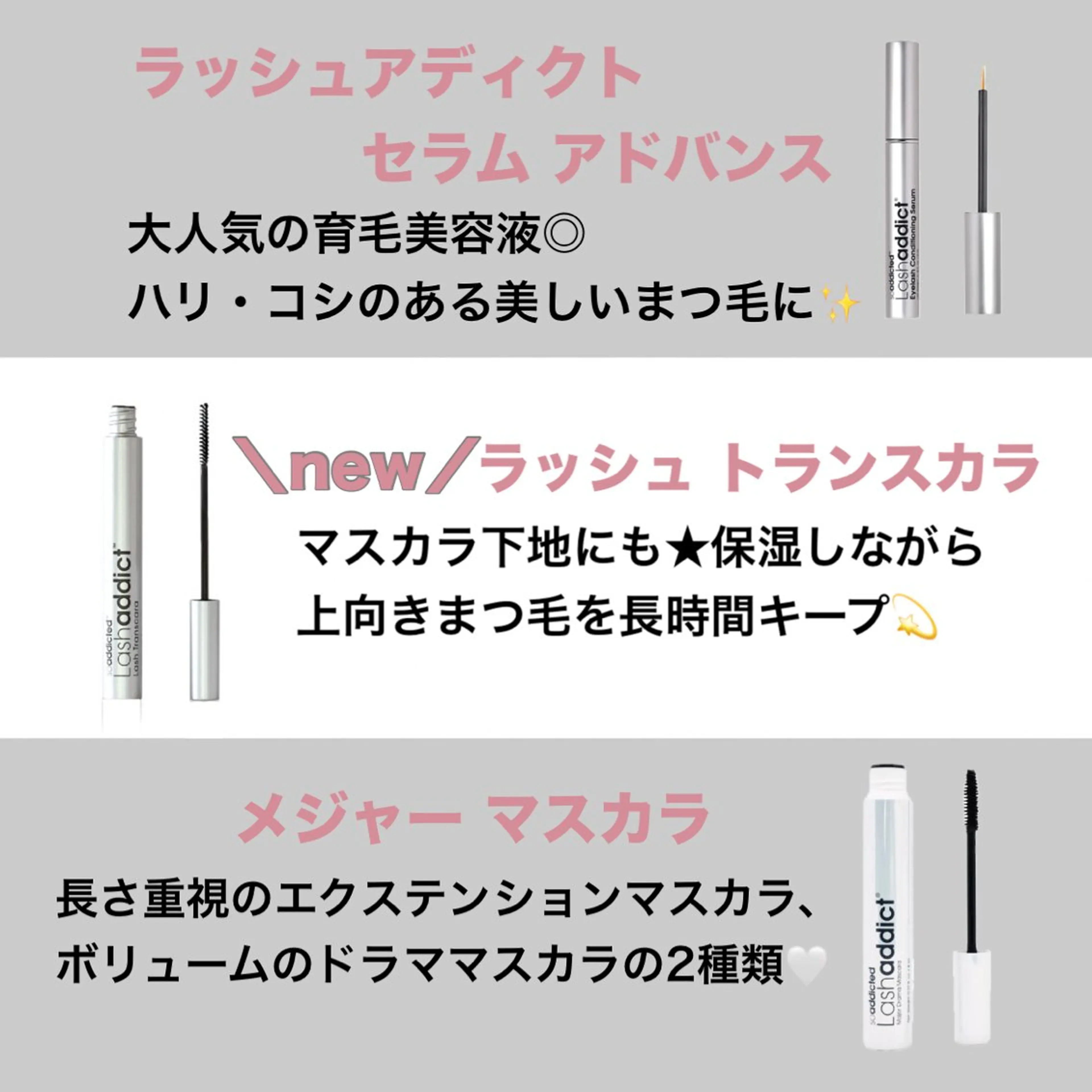 マツエク・マツパ REVE （レーヴ）のマツエク・マツパデザイン