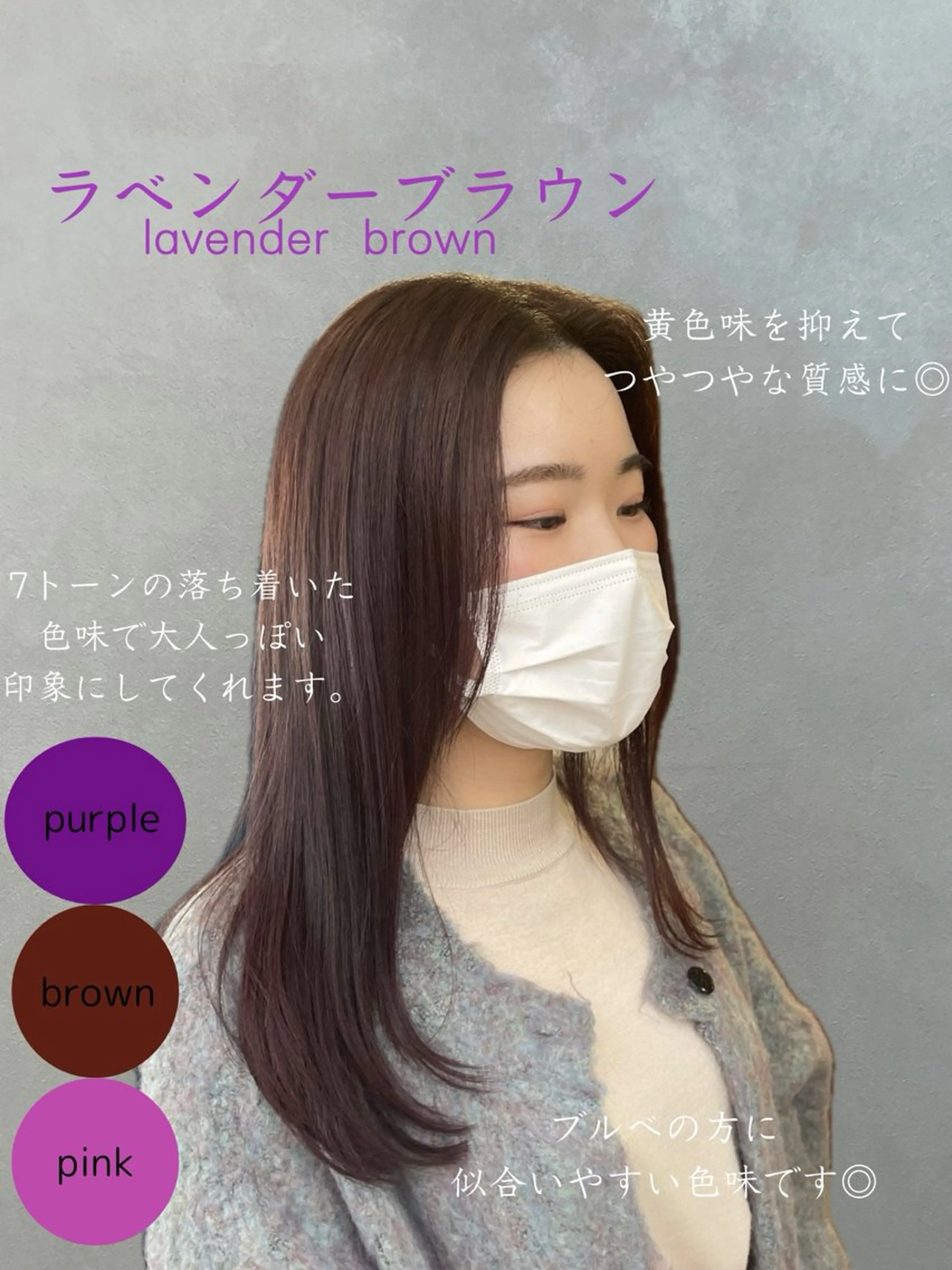 ロング カラー カット ヘアカラー トリートメント SALOWIN栄 三丁目 木戸里実のヘアスタイル