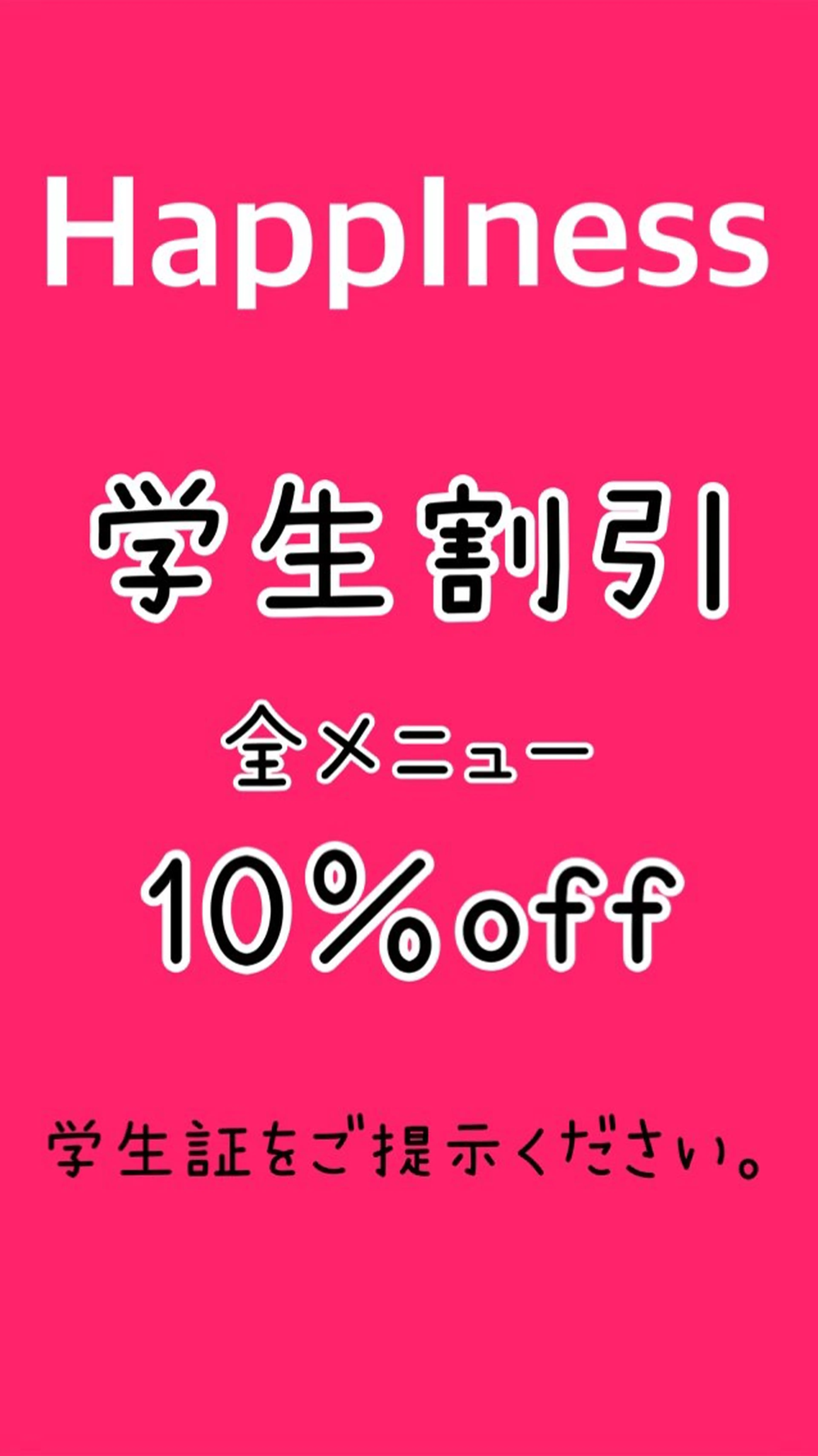 HappIness 遠赤外線ドームのエステ・リラクイメージ