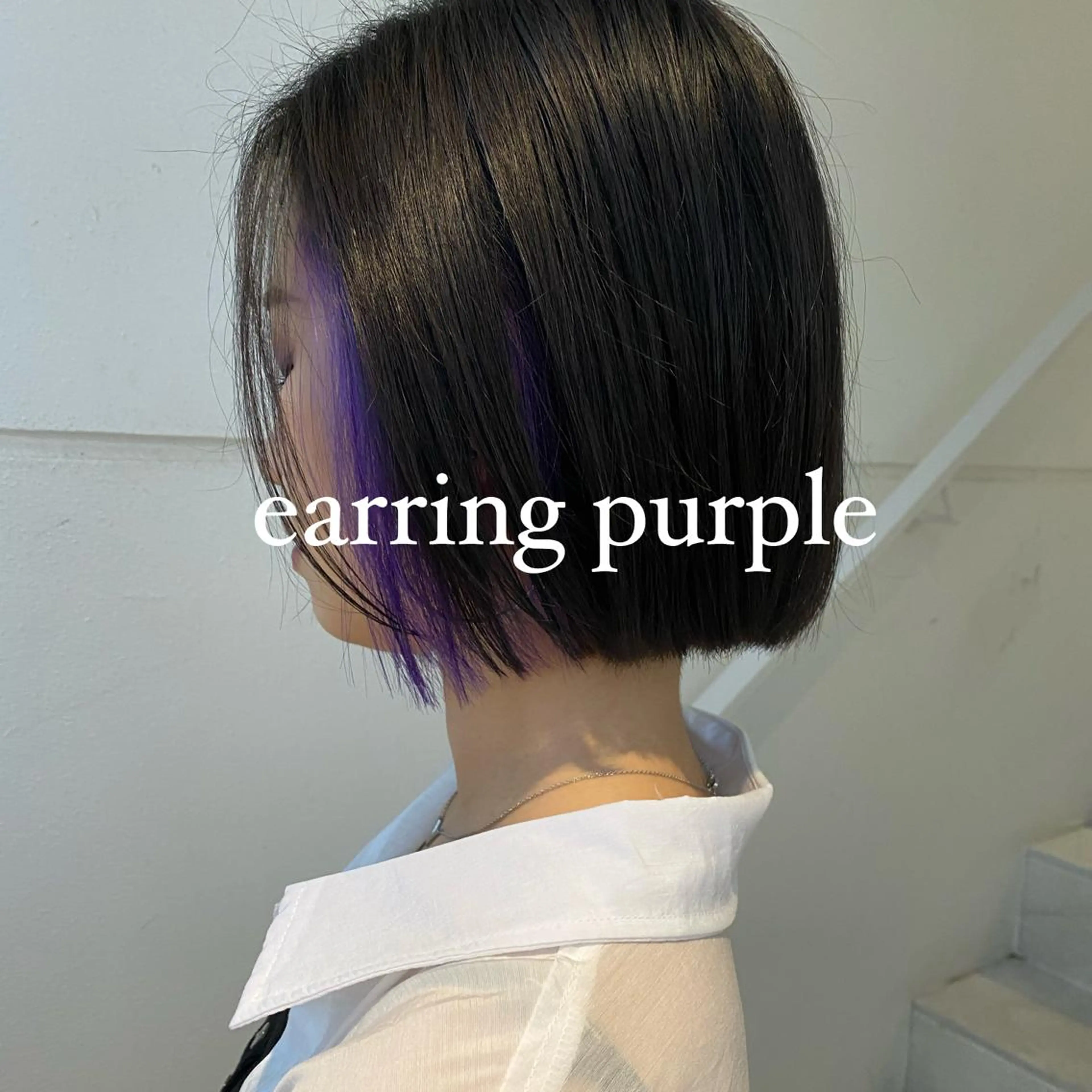 ショート パープルカラー ヘアカラー トリートメント 絶対カワイイ保証💕 カワノチヒロのヘアスタイル