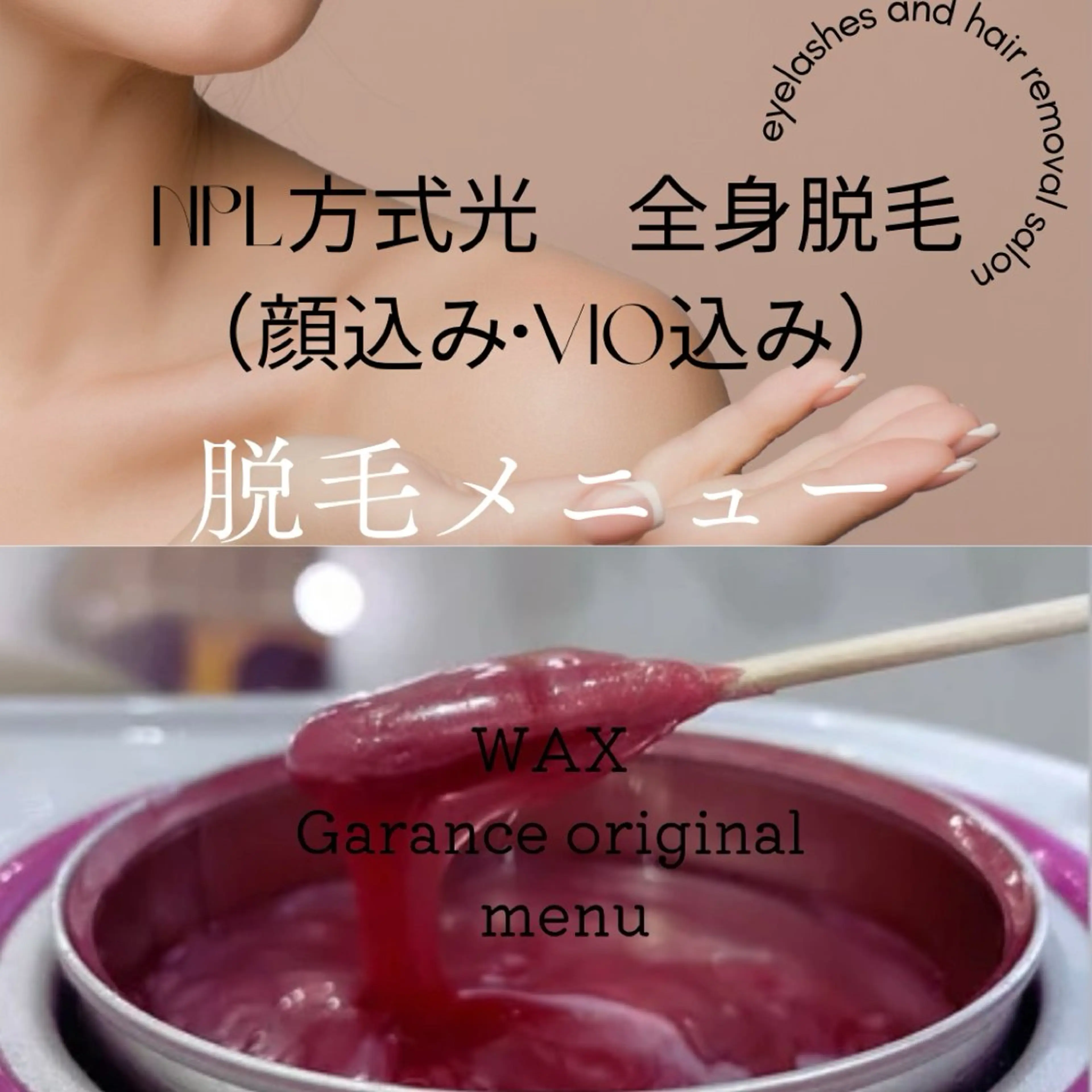 Garance（ガランス）所属・松尾 茜のマツエク・マツパデザイン