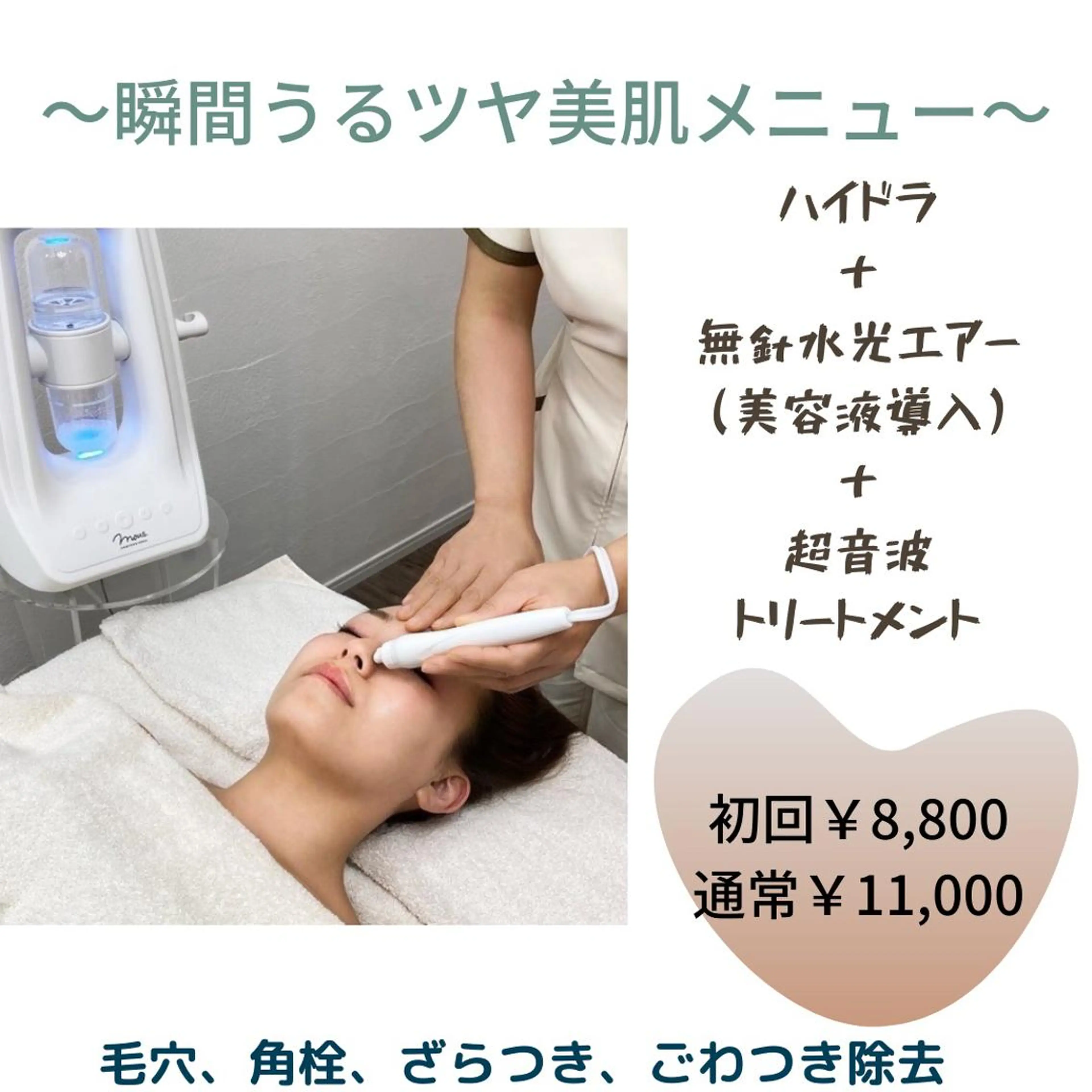 プライベートサロンCuara所属・プライベートサロン Cuaraのエステ・リラクイメージ