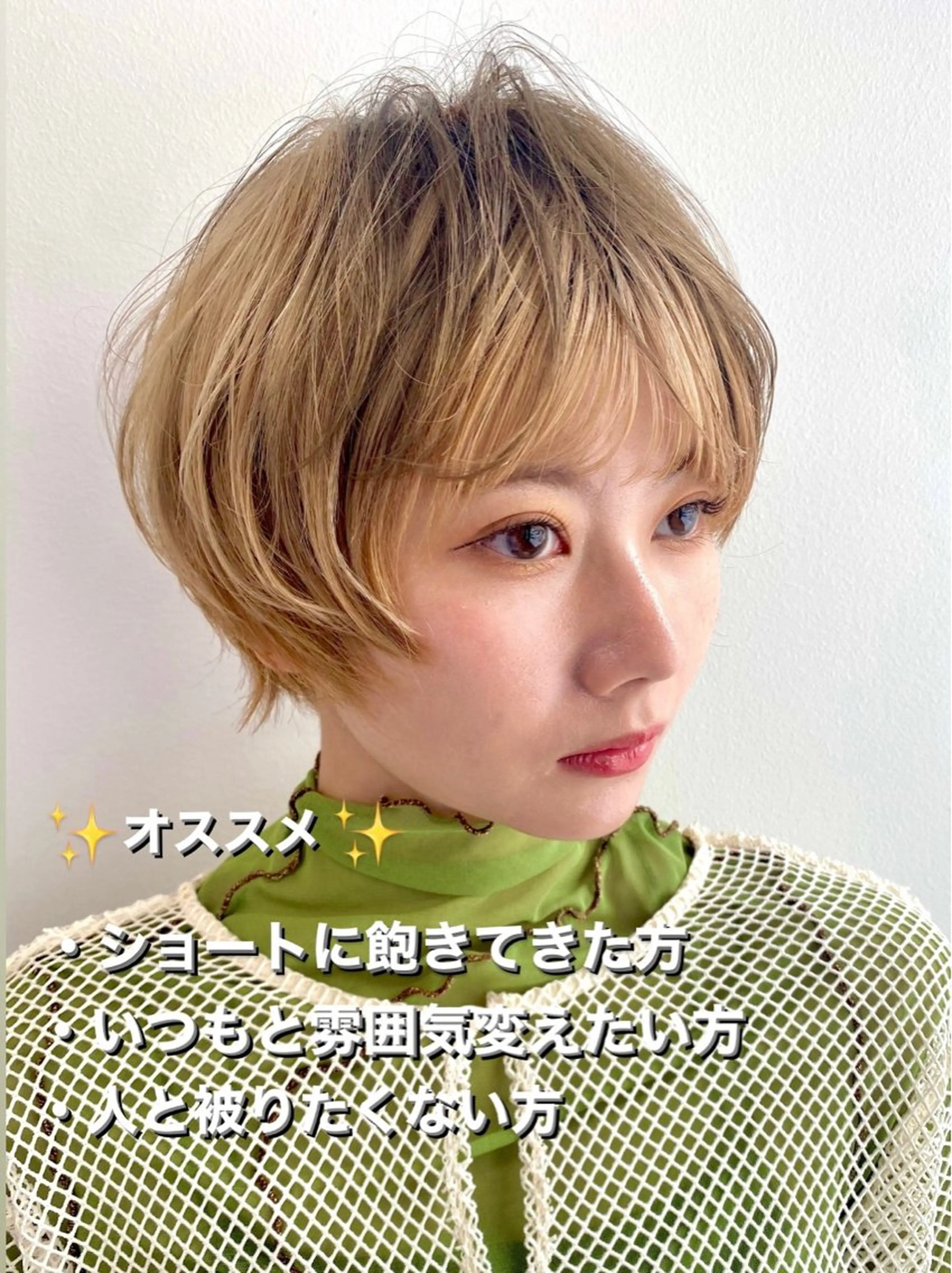 ショート カット ヘアカラー トリートメント 骨格診断で絶対可愛い ✨丸みショート✨凌弥のヘアスタイル