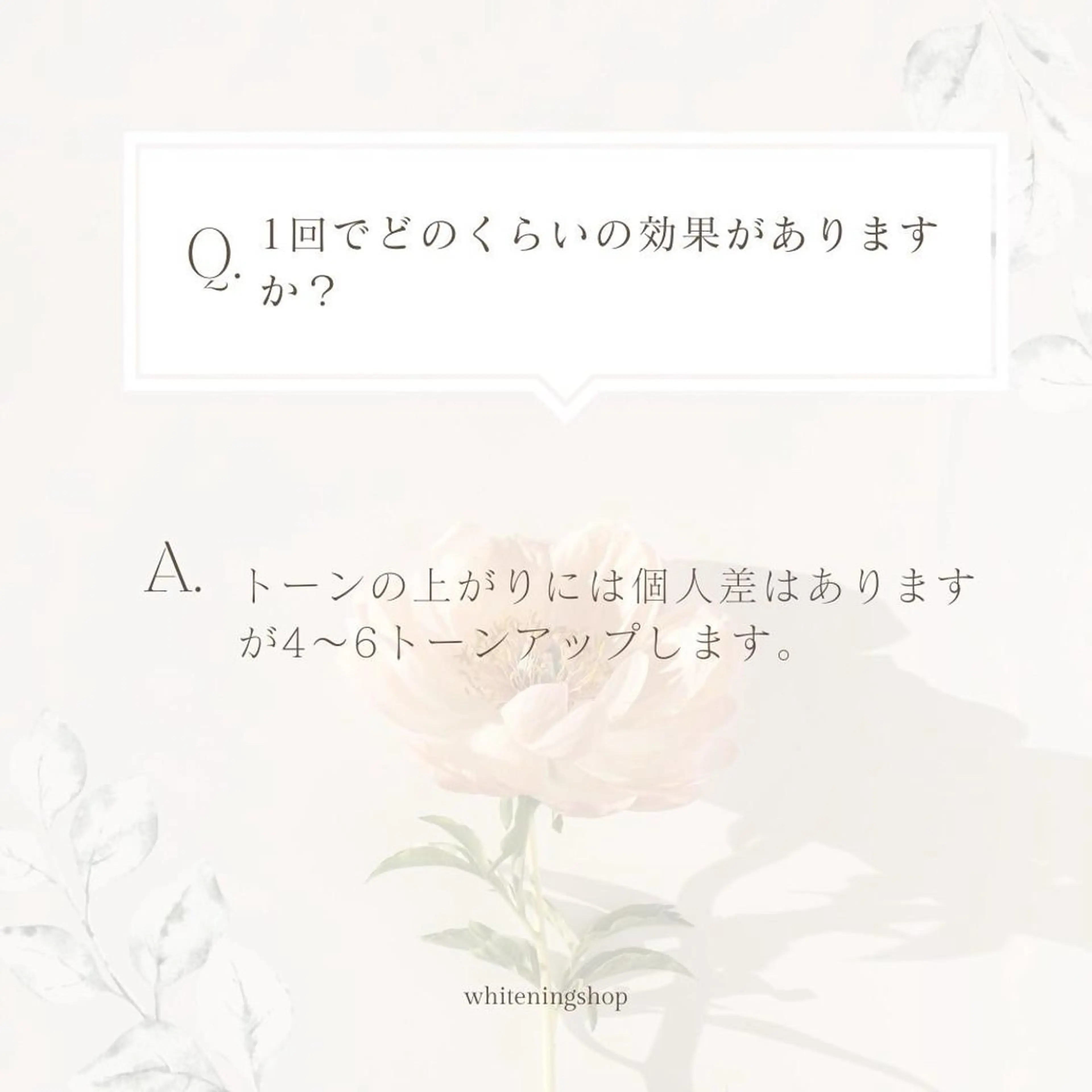 メンズ ホワイトニング ショップくずは店のエステ・リラクイメージ