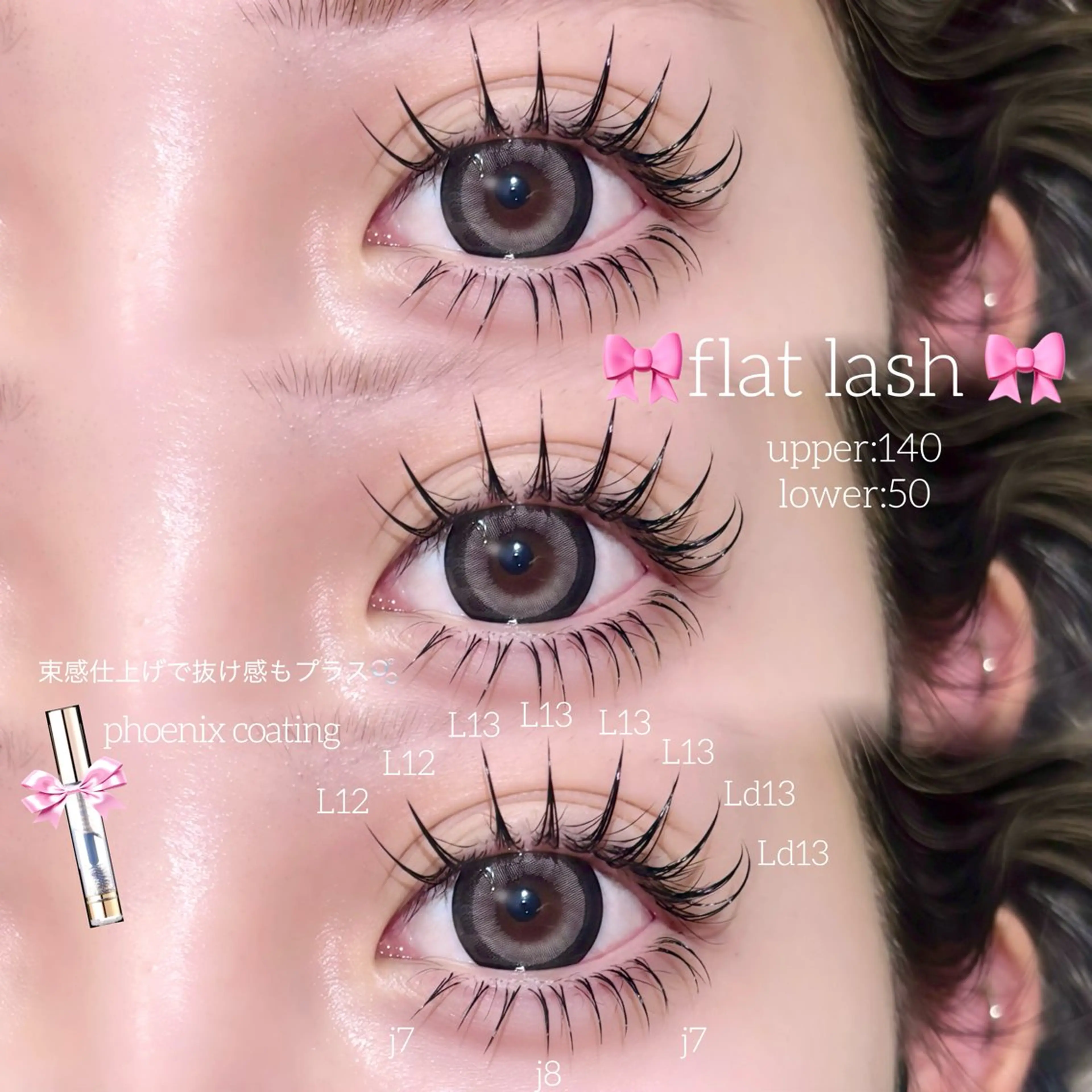 上下フラットラッシュ上140本 下50本コーティング仕上げ付き✨の写真