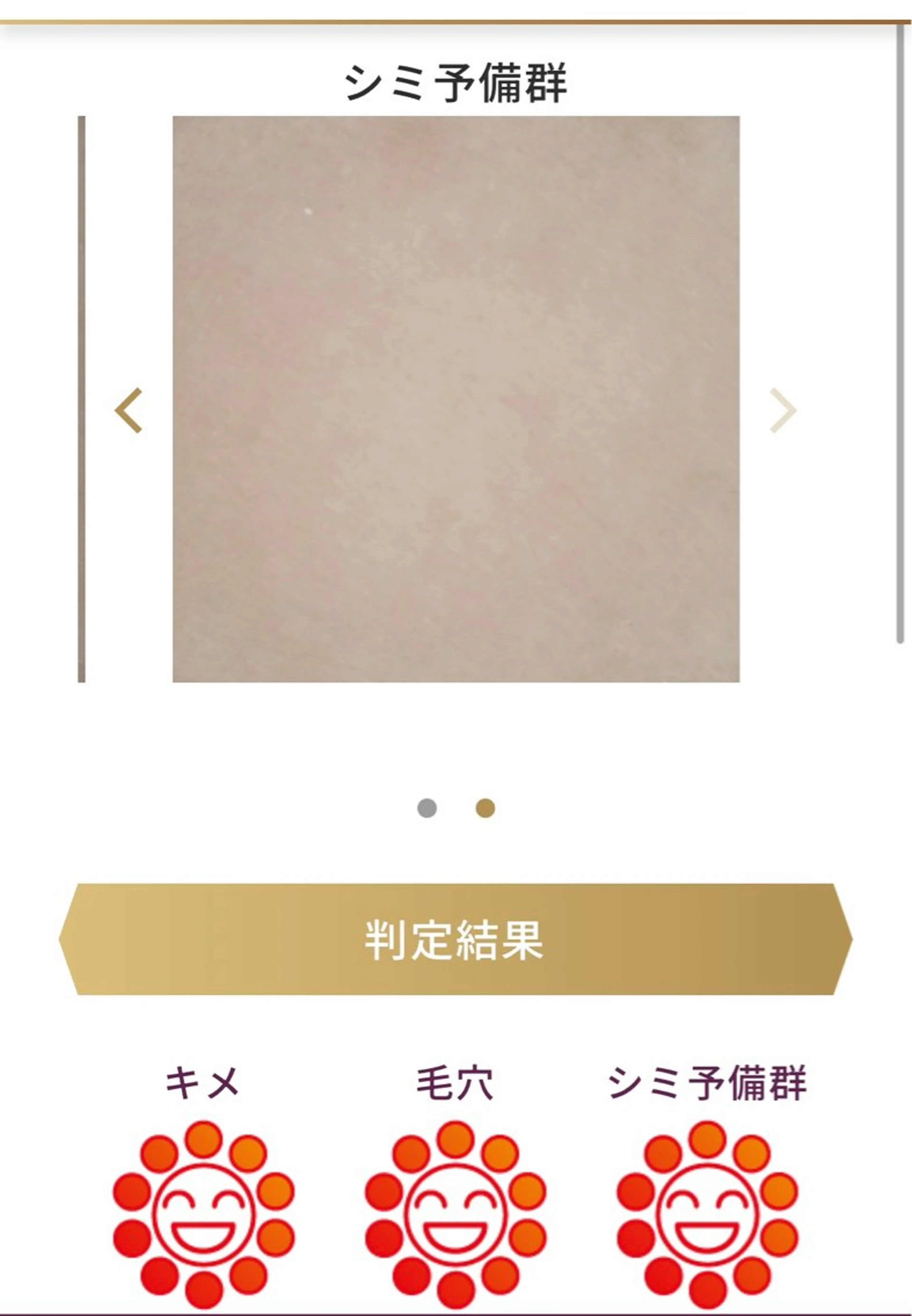 小倉 麻由のエステ・リラクイメージ