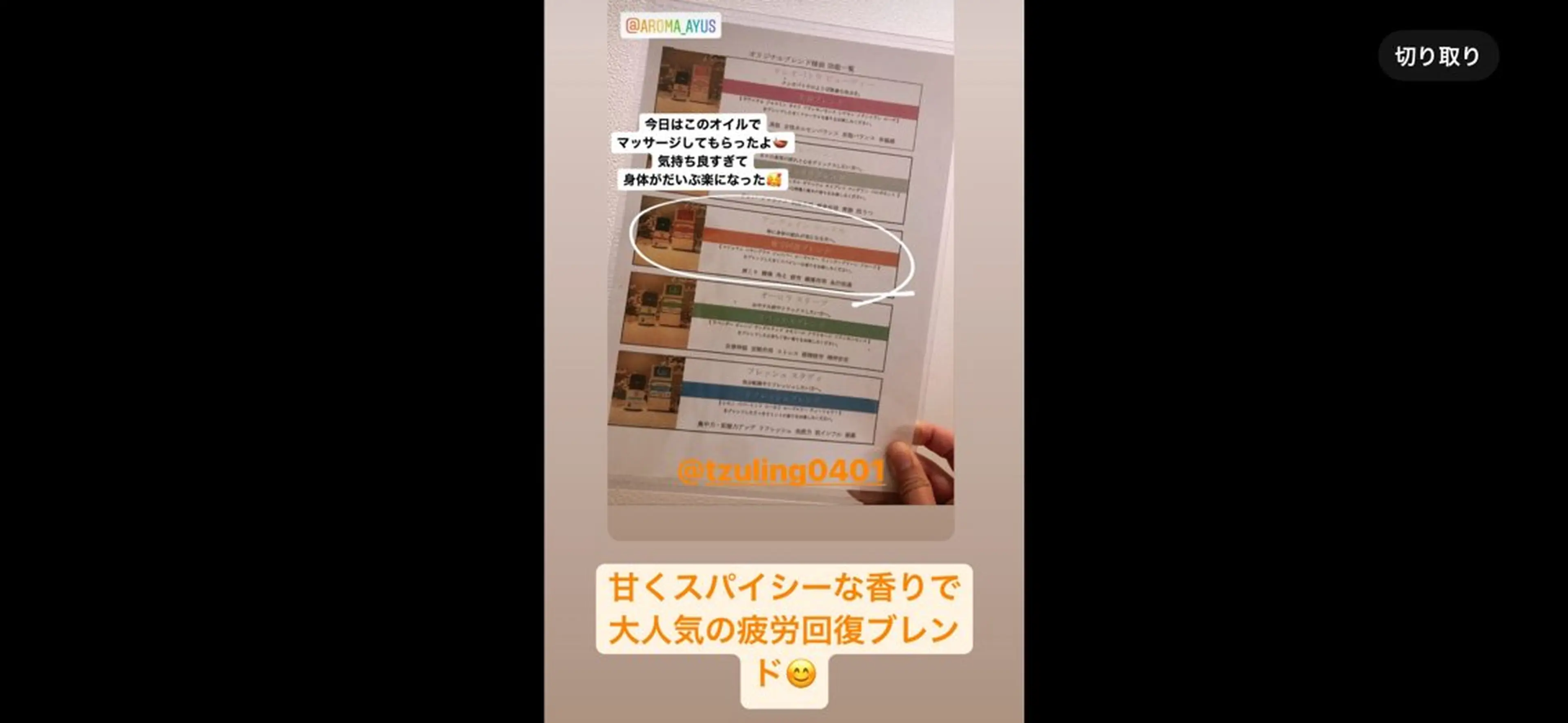 AYUS  アーユス所属・〜AYUS〜 横浜　石井のエステ・リラクイメージ