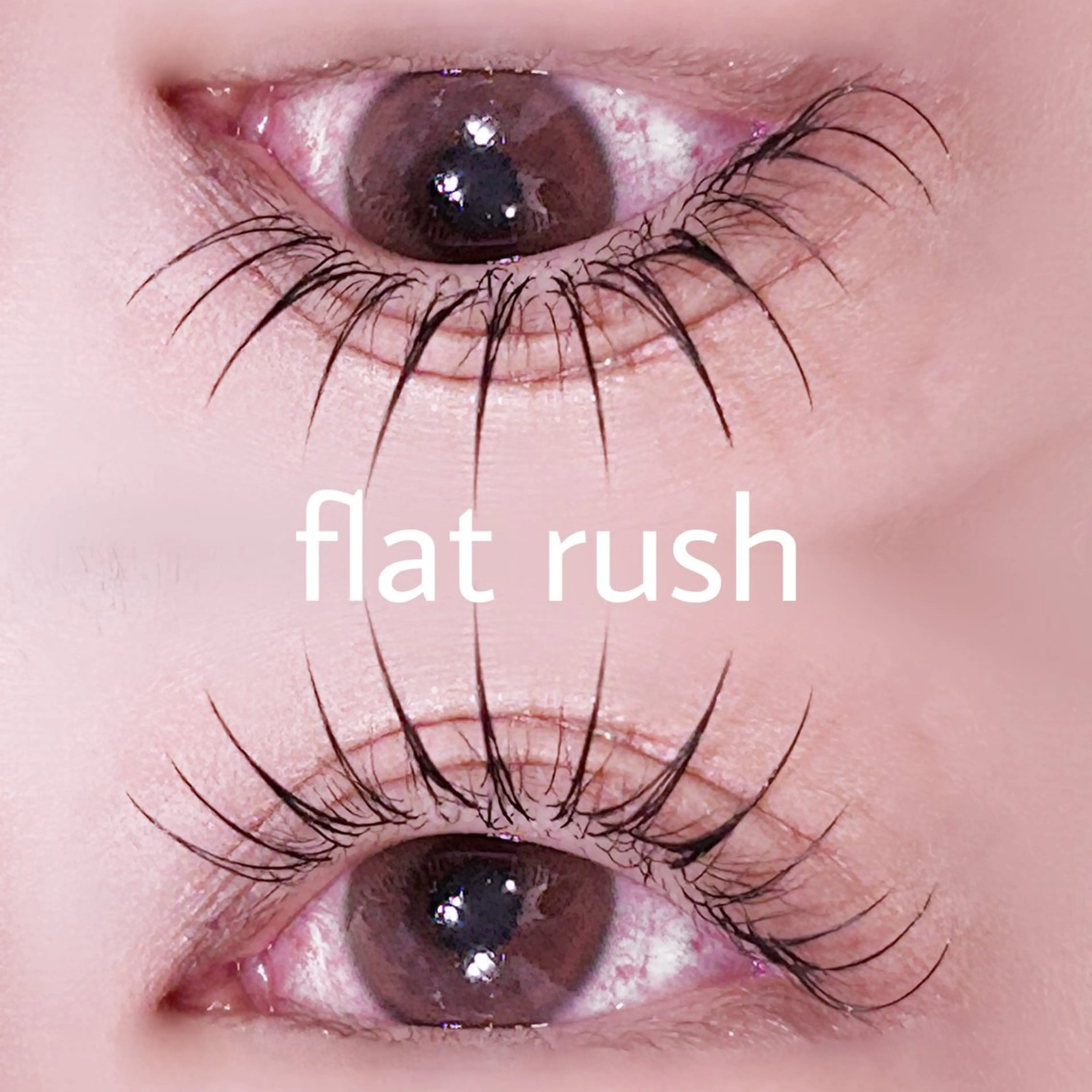 マツエク・マツパ キュート フラットラッシュ マツエク 中村 雛里のマツエク・マツパデザイン