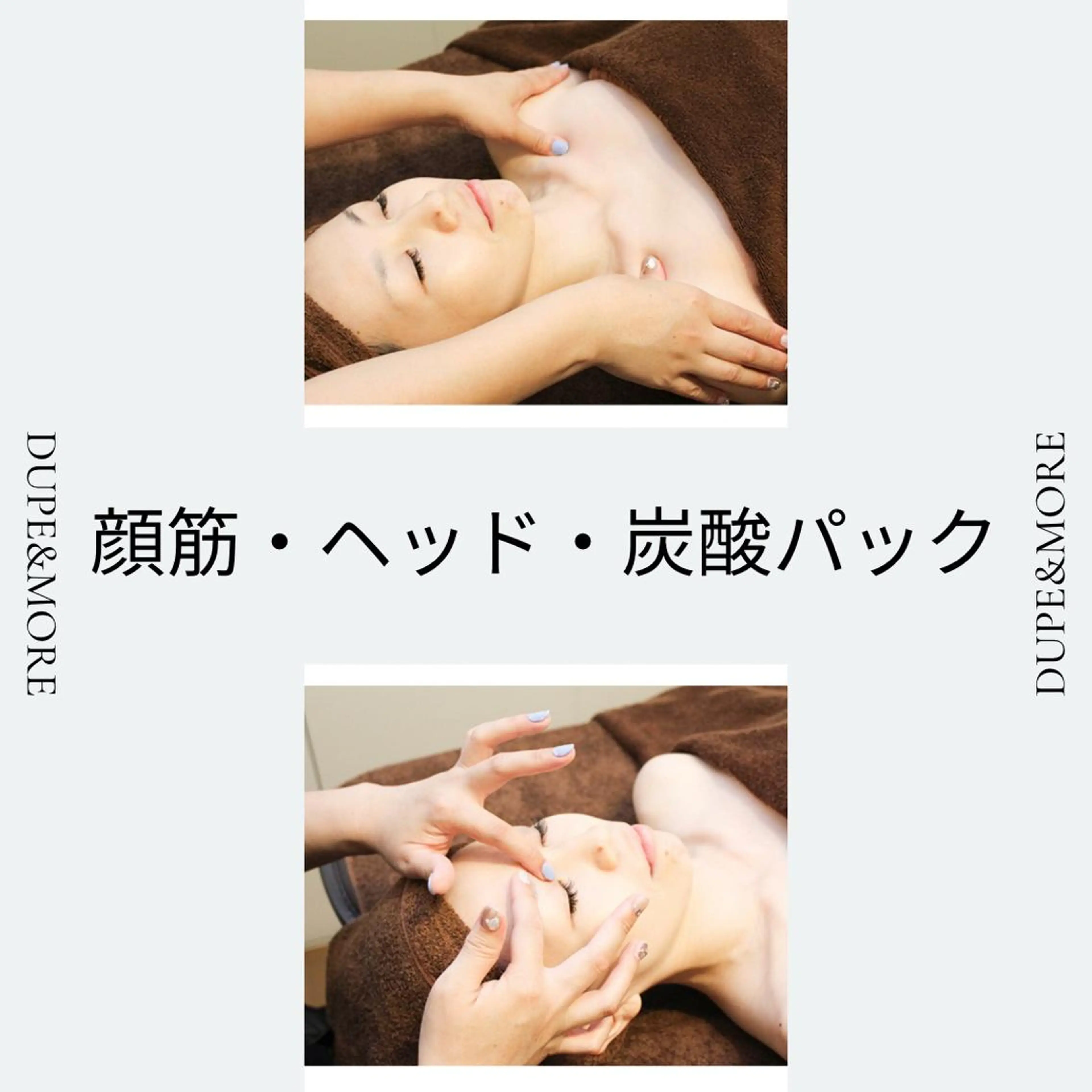 DUPE&MORE所属・DUPE&MORE 店長kanaeのエステ・リラクイメージ