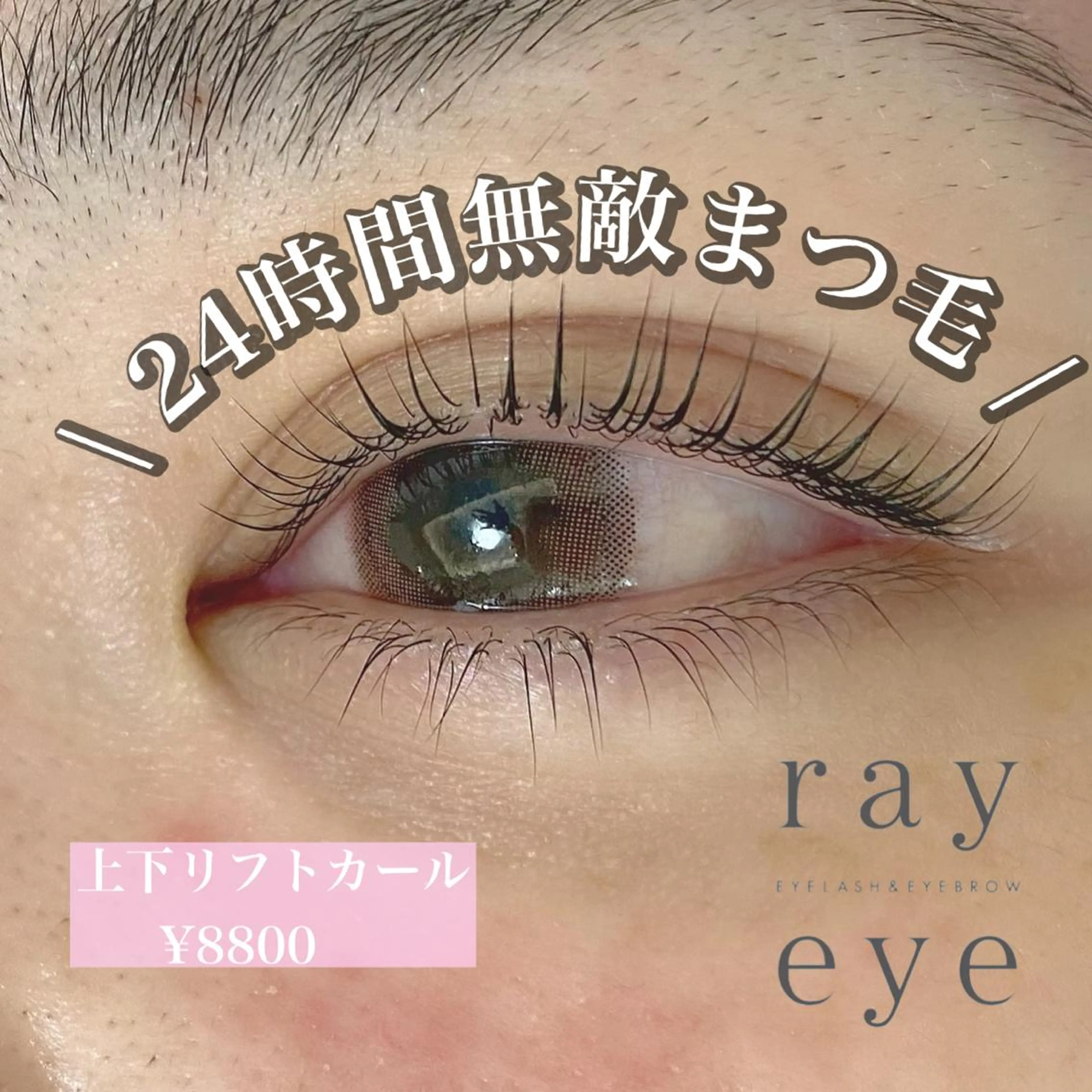 マツエク・マツパ マツパ Bloomy.所属・【Bloomy.】 竹内のマツエク・マツパデザイン