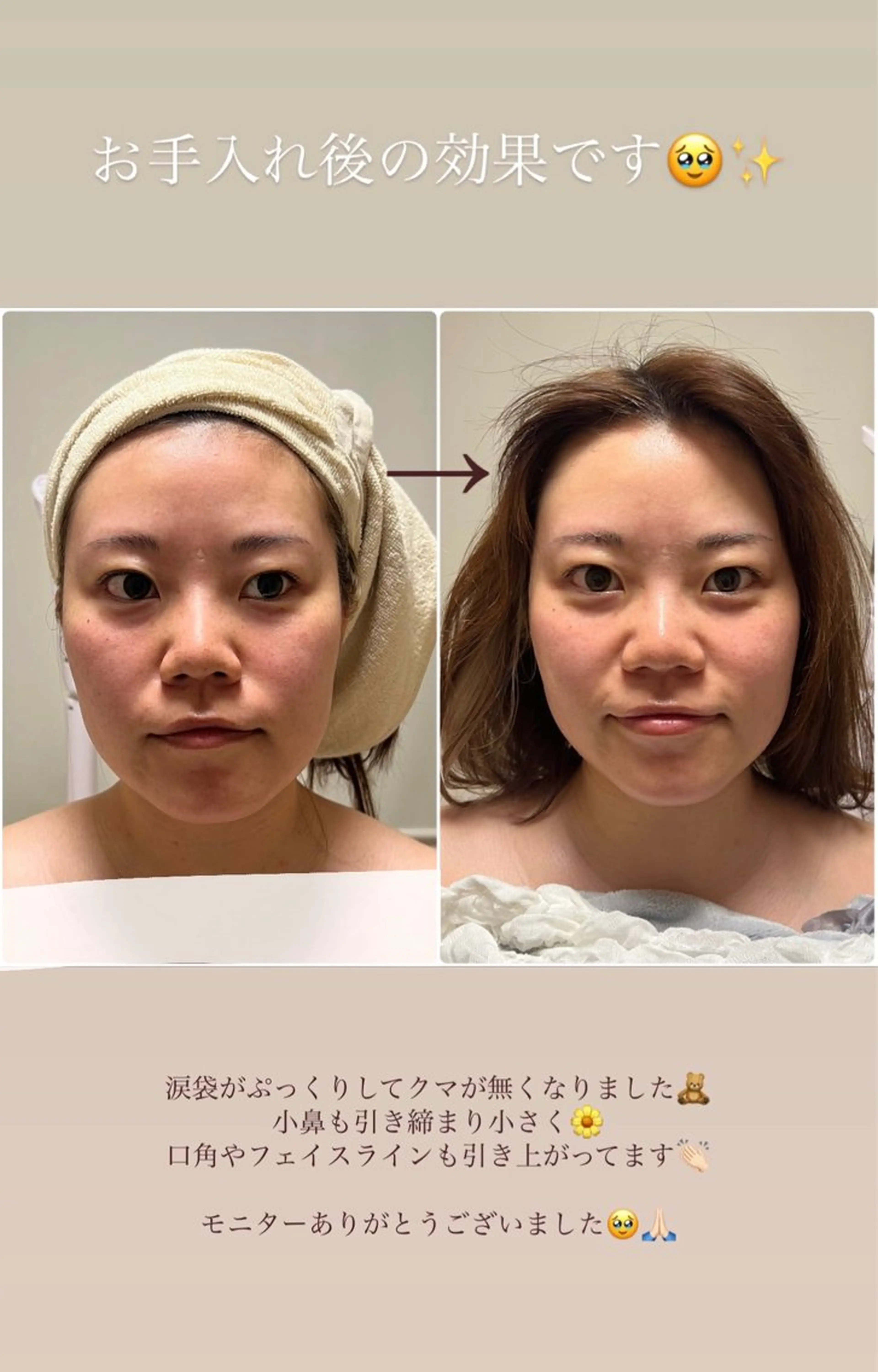 エステ 川野 ひかるのエステ・リラクイメージ