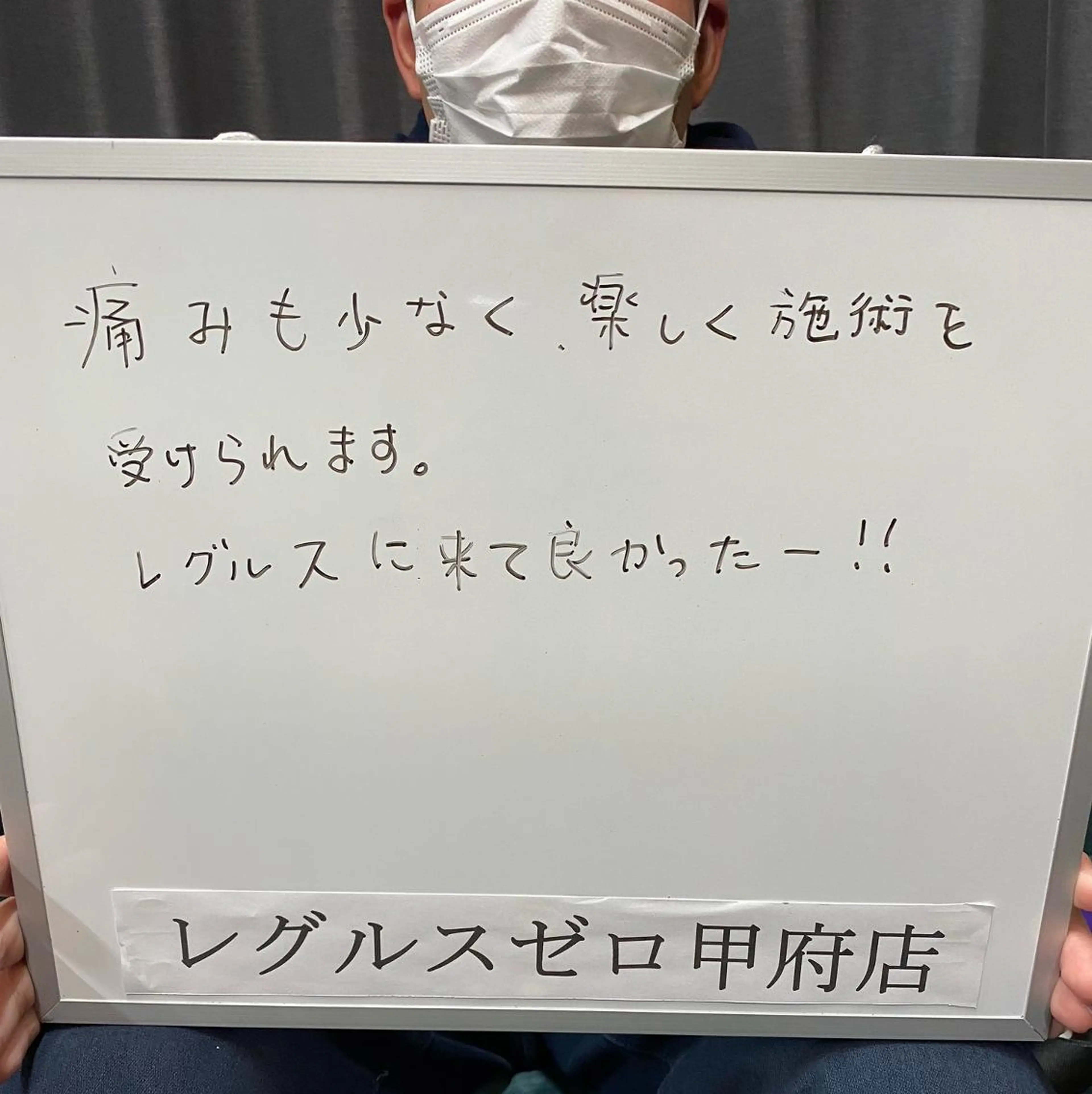 レグルスゼロ 甲府店のエステ・リラクイメージ