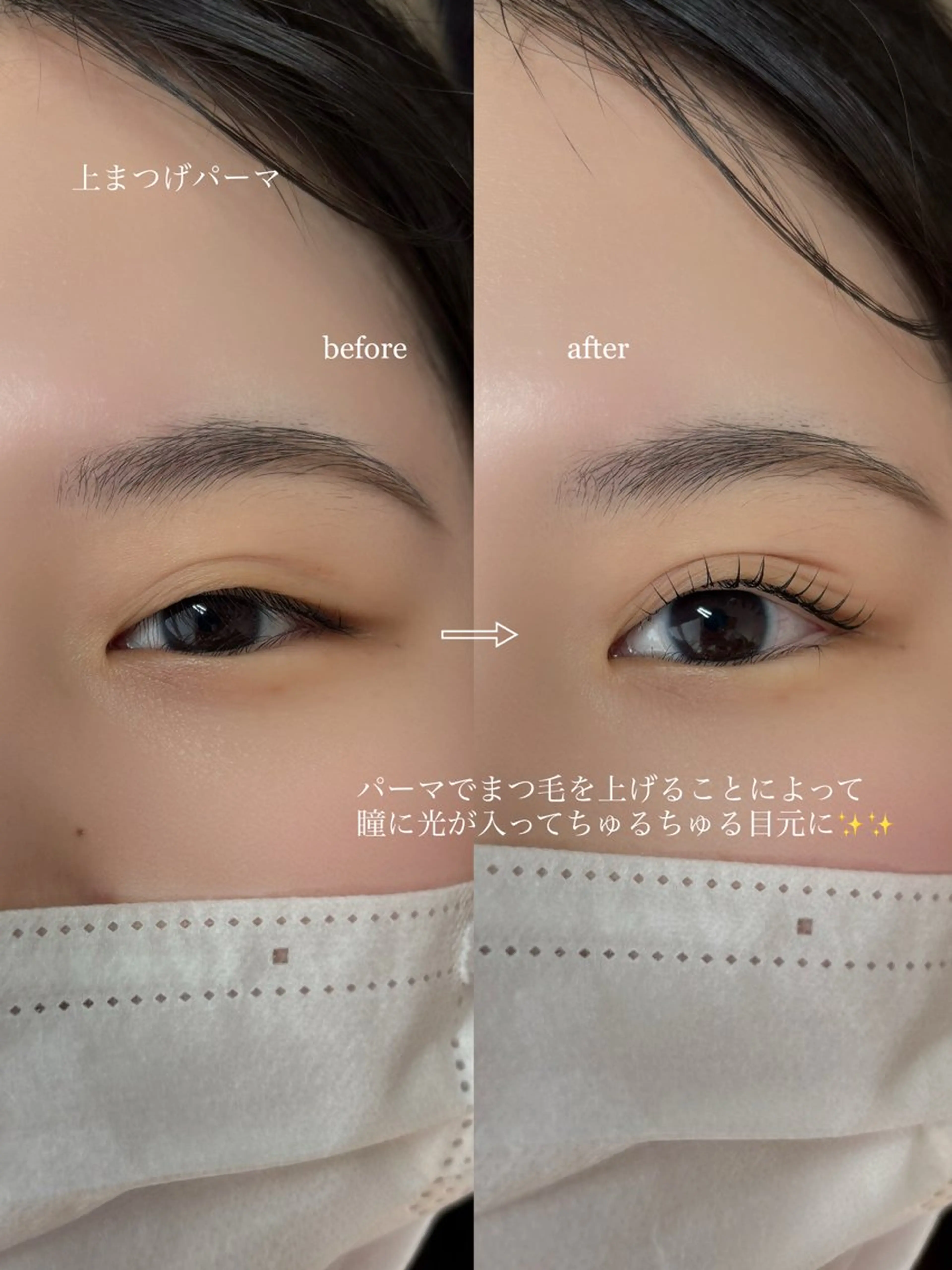 パーマ マツパ saki🌱名駅/ まつ毛パーマ/眉毛のマツエク・マツパデザイン