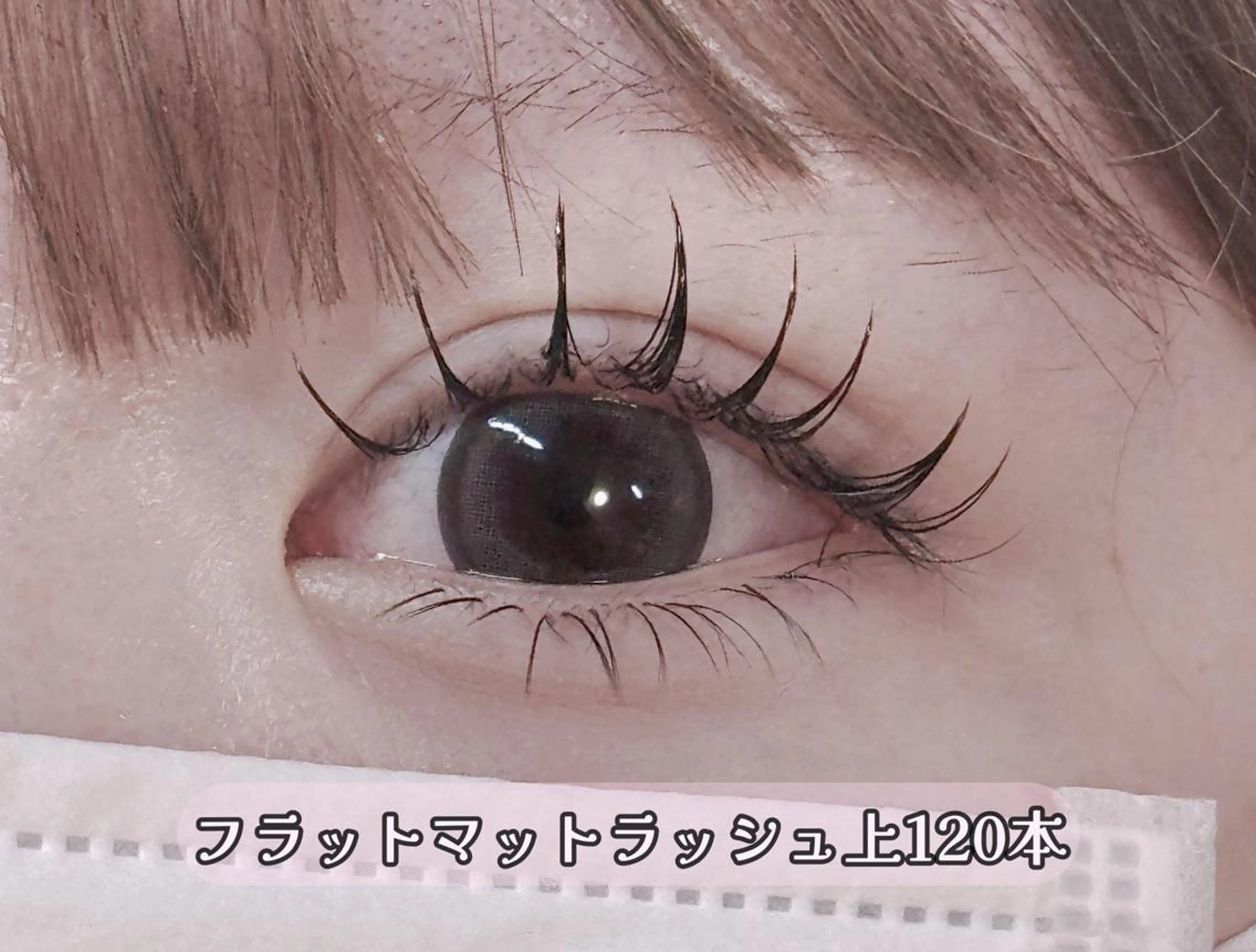 マツエク・マツパ マツエク な なのマツエク・マツパデザイン