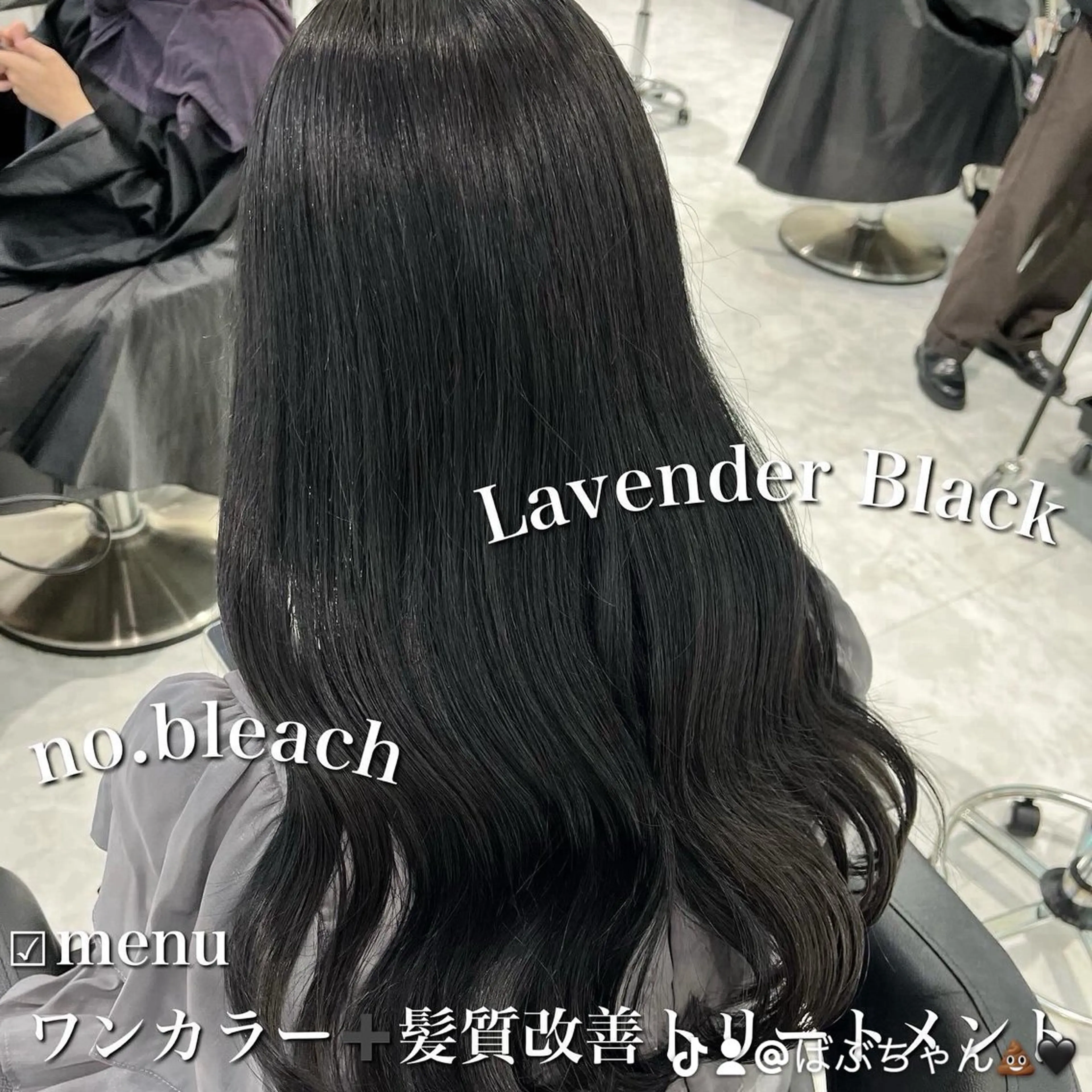ロング カラー 黒髪 ブルーカラー ブルーブラック 髪質改善 トリートメント 💖SAE💖 銀座美容師のヘアスタイル