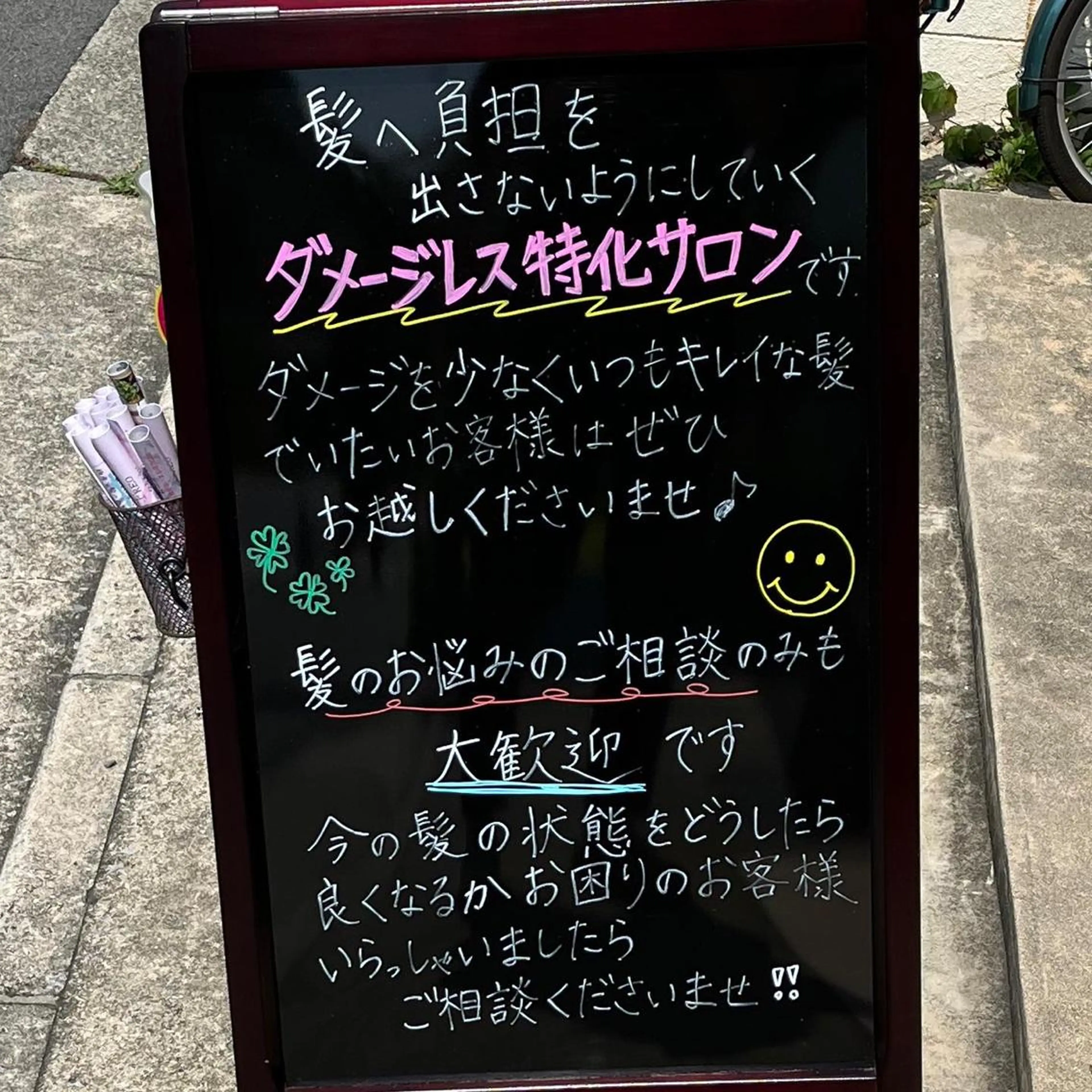 reFREO所属・ダメージレスカラー 髪質改善reFREOのヘアスタイル