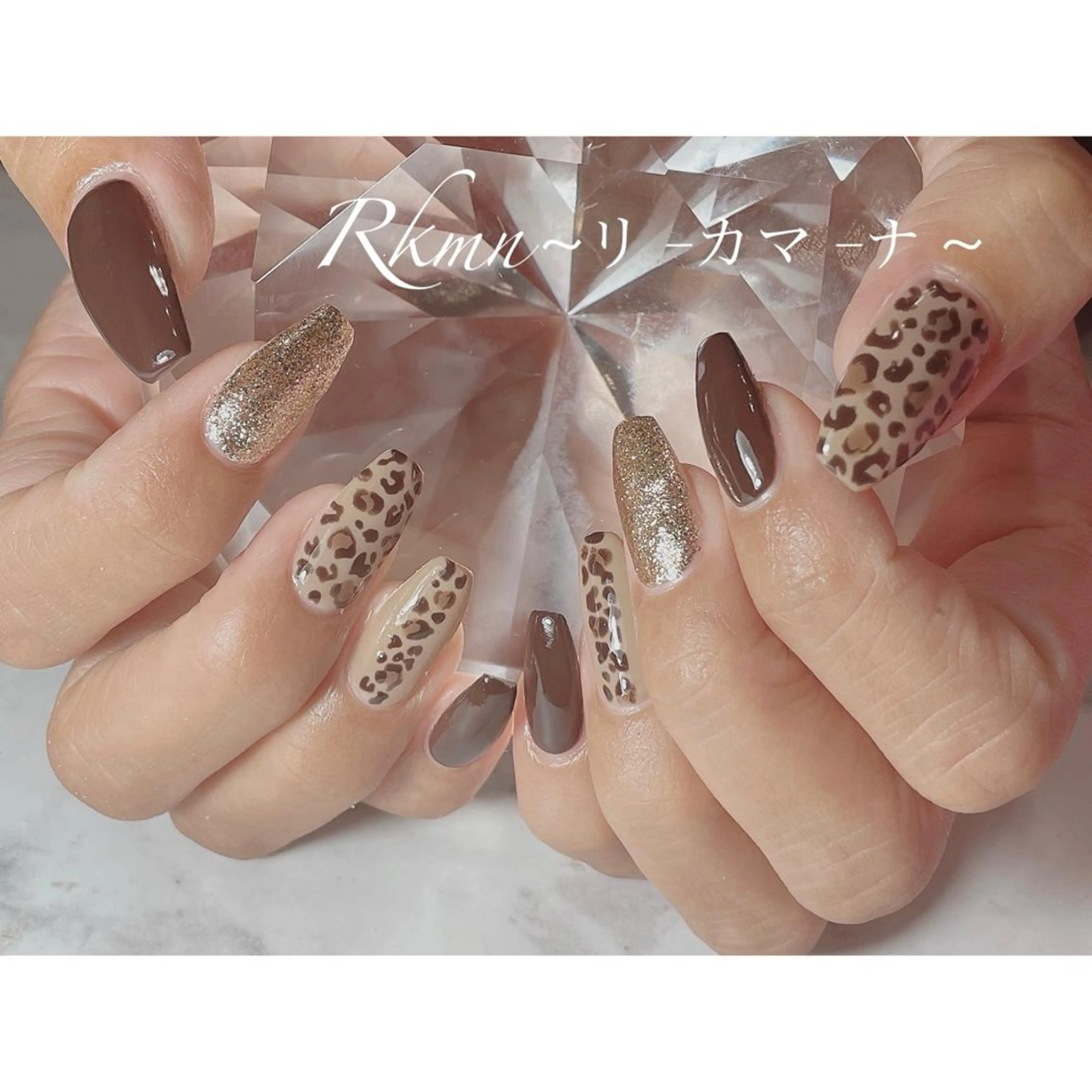 ネイル アニマル柄 アートネイル ブラウン ラメ(グリッター) 春ネイル ハンドネイル フットネイル ハンドケア Rkmn ~リ-カマ-ナ~のネイルデザイン