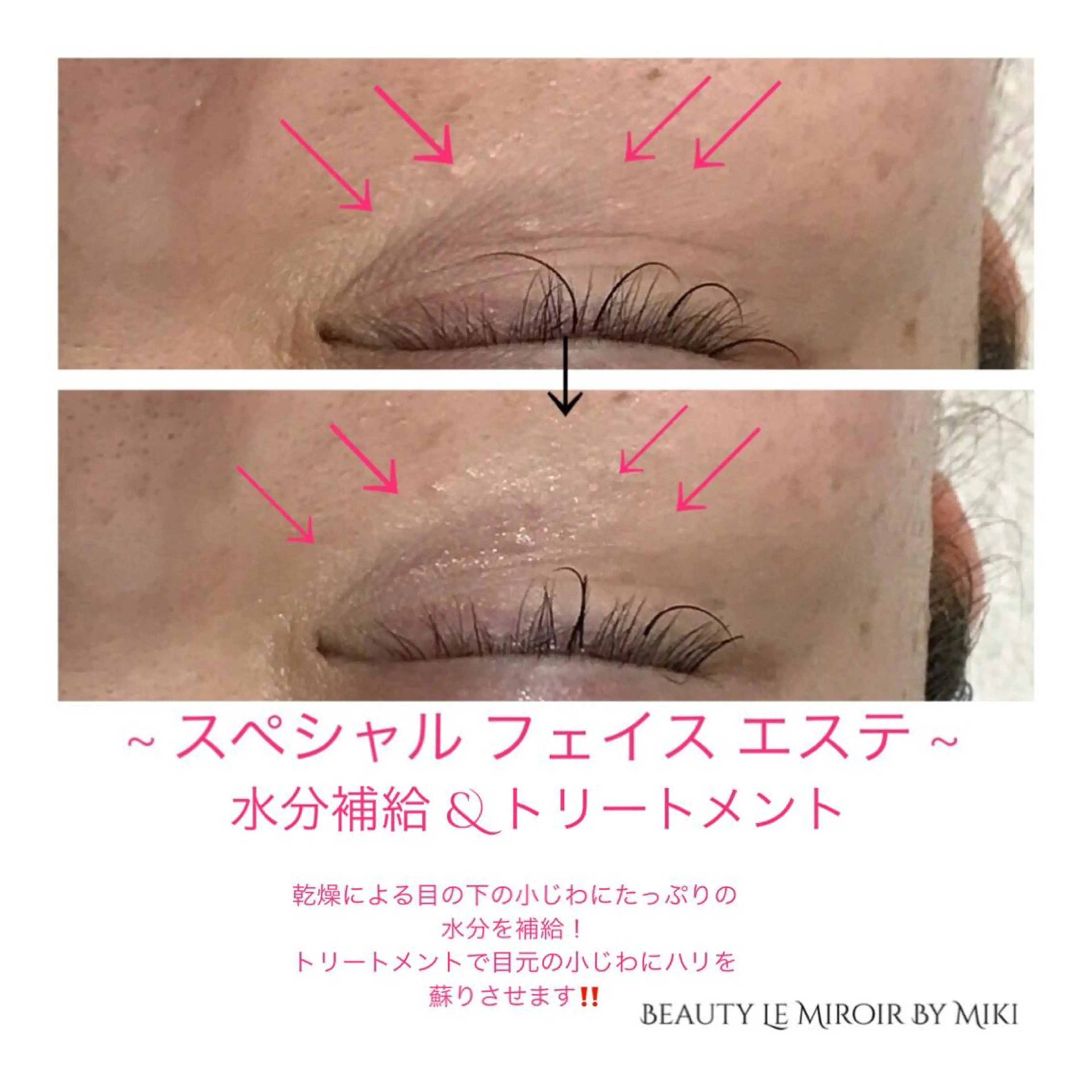 ビューティー ミロワールのエステ・リラクイメージ