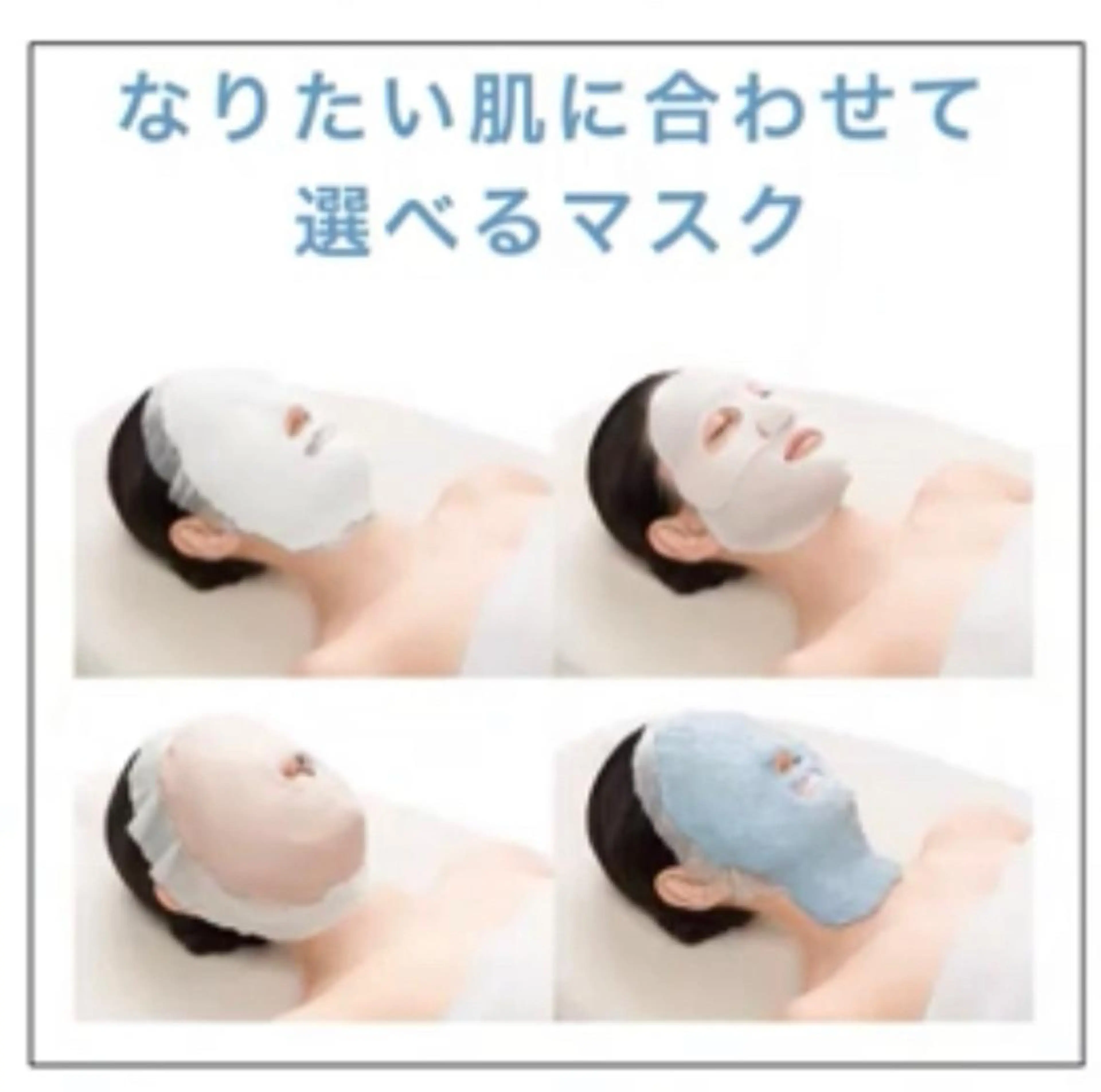 人気度🥉選べるエステパック✨自分の肌に合ったパーソナルエステ。敏感、美白、ハリ、ニキビ対応。エステオプション付き。の写真