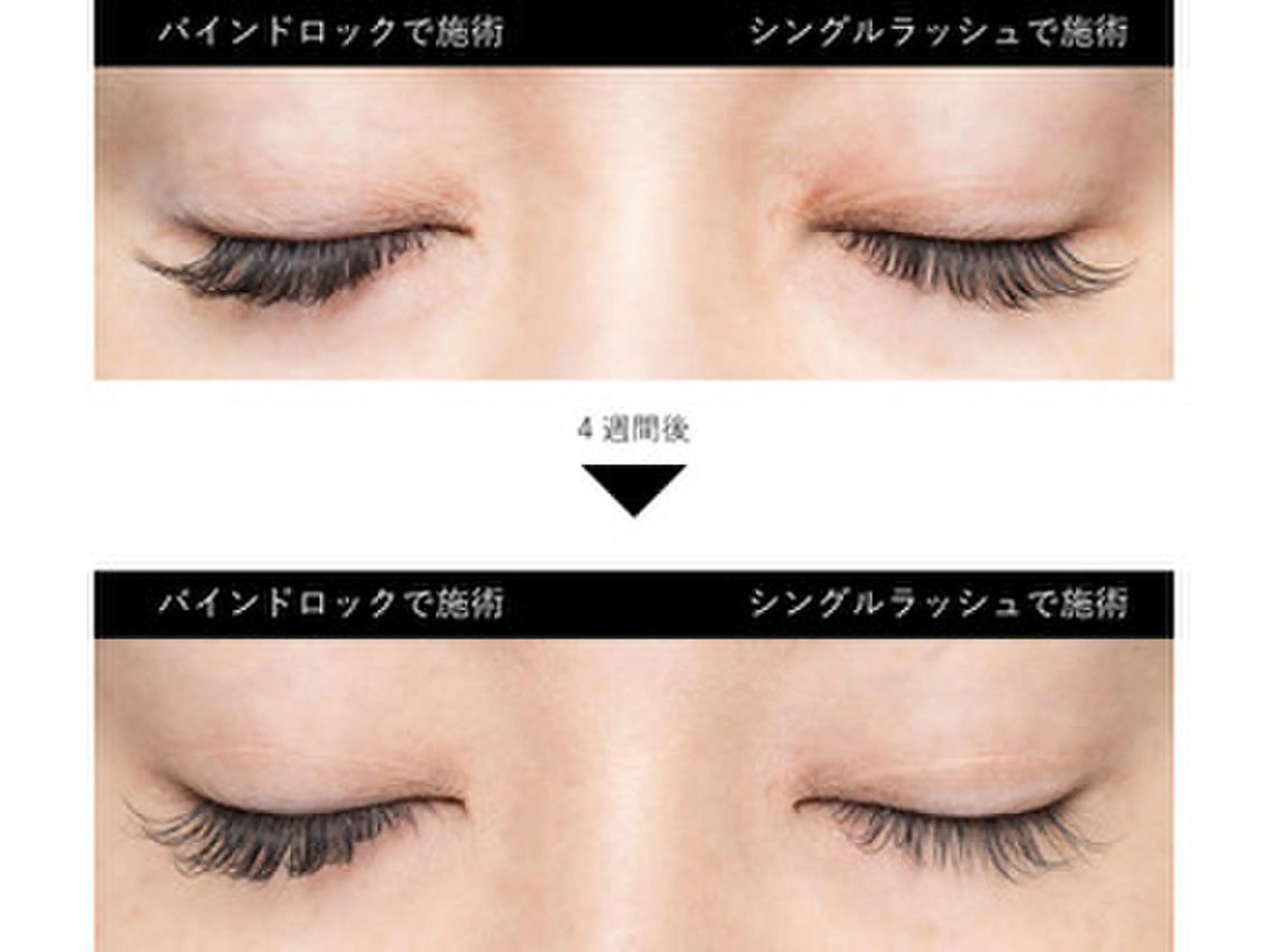 最長2ヶ月持続の驚異の持続力バインドロックお試し！かなりナチュラル６０束コース¥6,413→¥5,000の写真