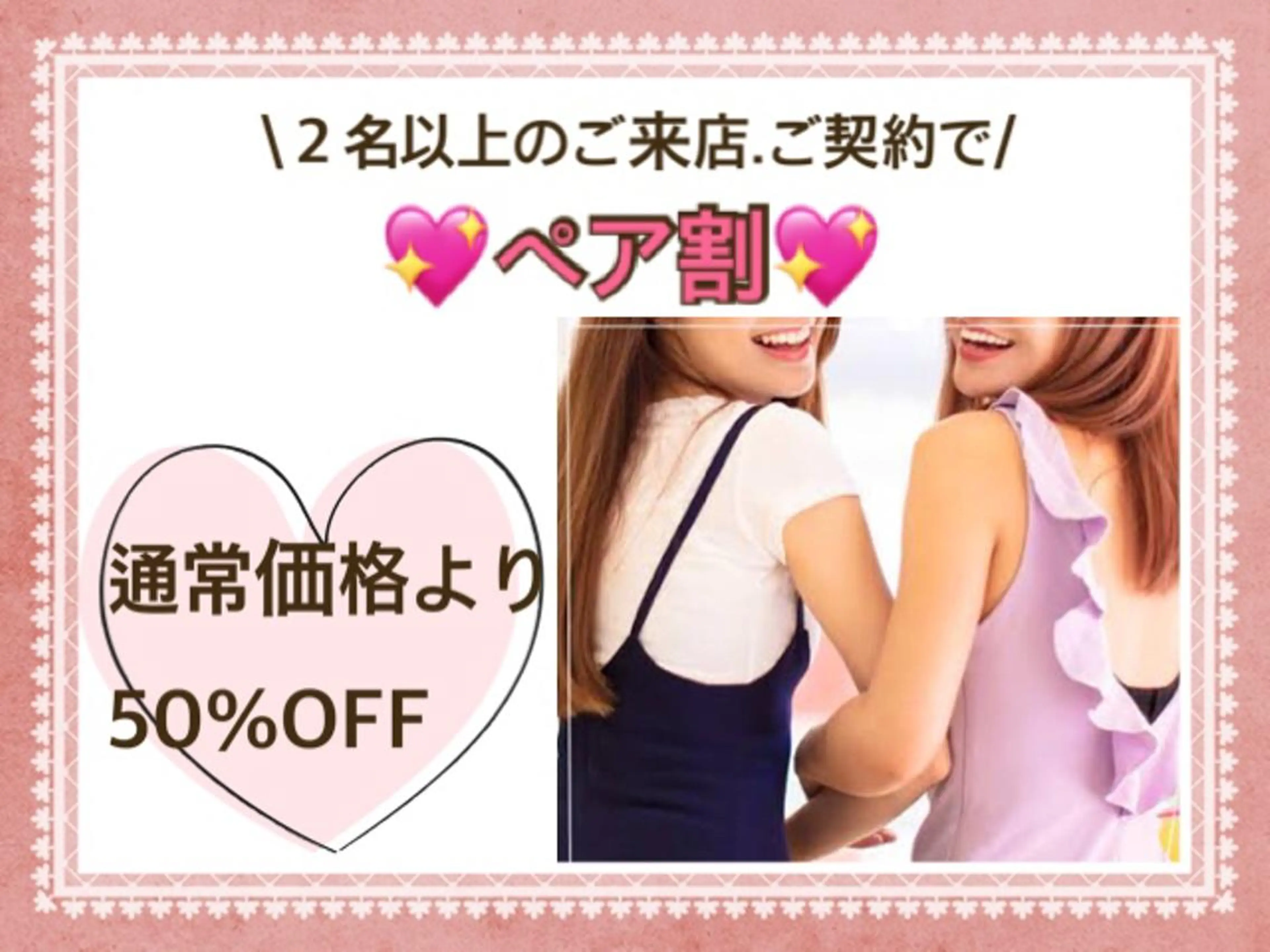 高速脱毛エステ リアンのエステ・リラクイメージ