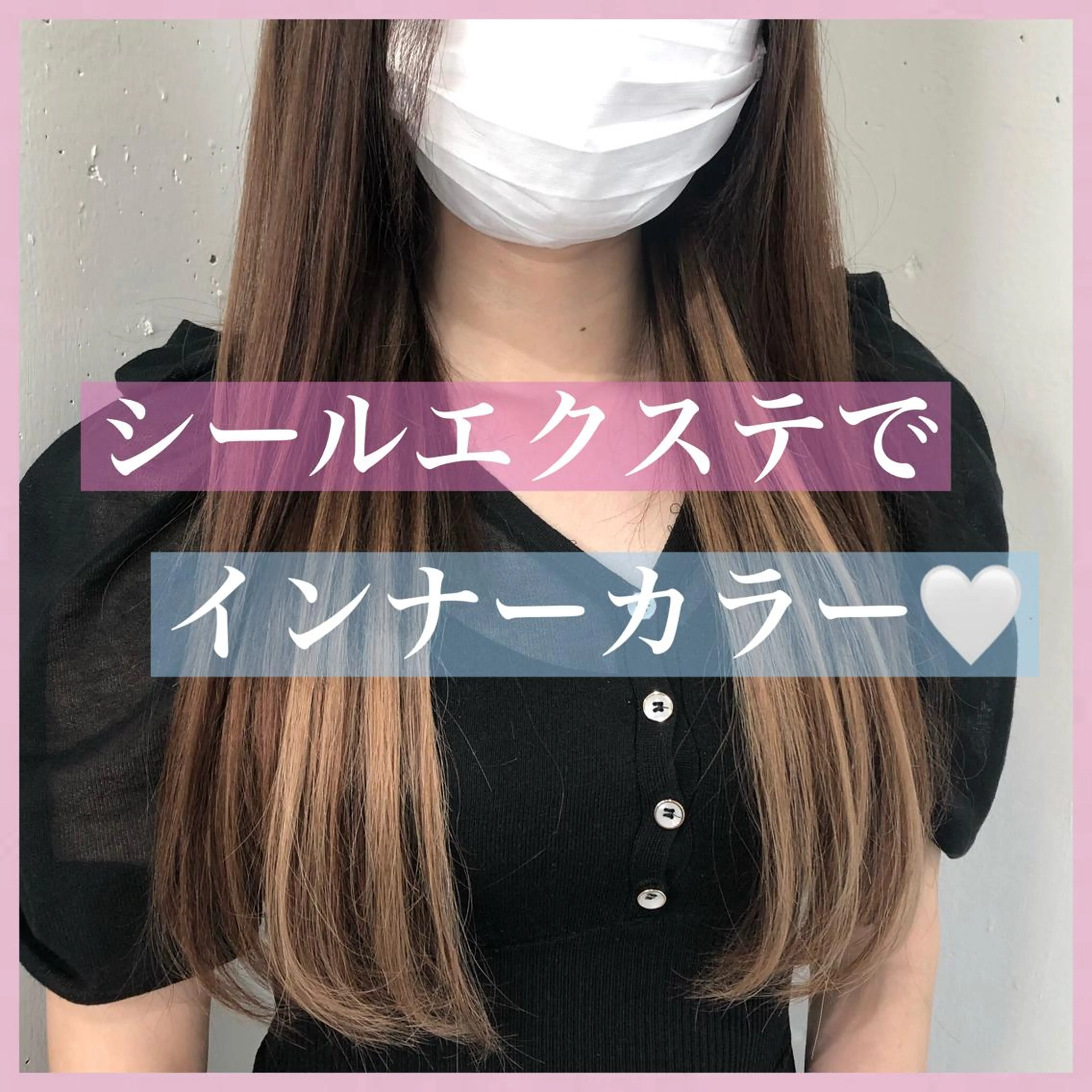 ロング カラー パーマ ヘアアレンジ 編み込みエクステ シールエクステ インナーカラー エクステ カット エクステ ヘアセット 八巻 晴香のヘアスタイル