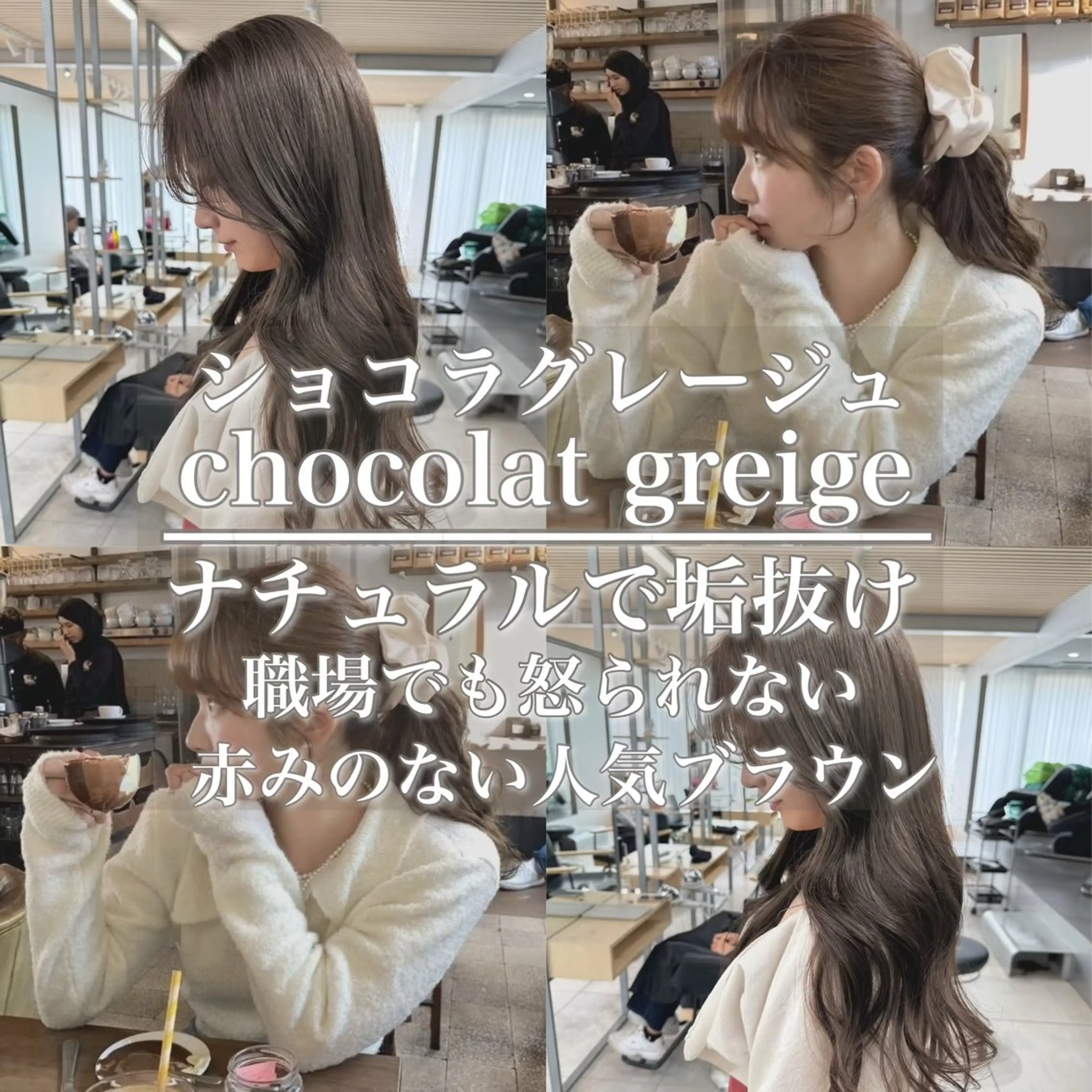 セミロング カラー ヘアアレンジ ベージュカラー ブリーチ ダブルカラー グレージュ ミルクティーベージュ ヘアカラー トリートメント ヘアセット ベージュグレージュ 💕しゅーじ💕のヘアスタイル