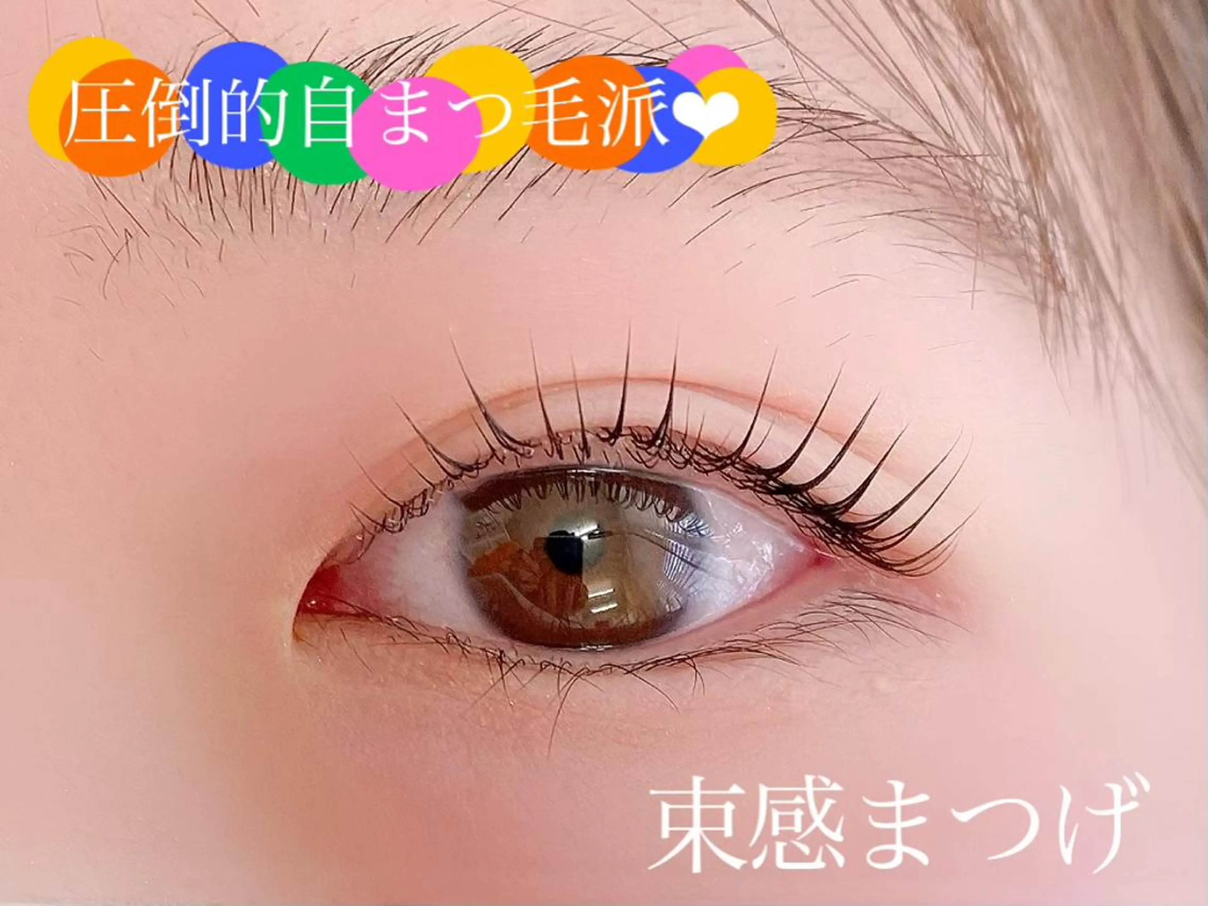 マツエク・マツパ マツパ Pono所属・Pono 心斎橋のマツエク・マツパデザイン