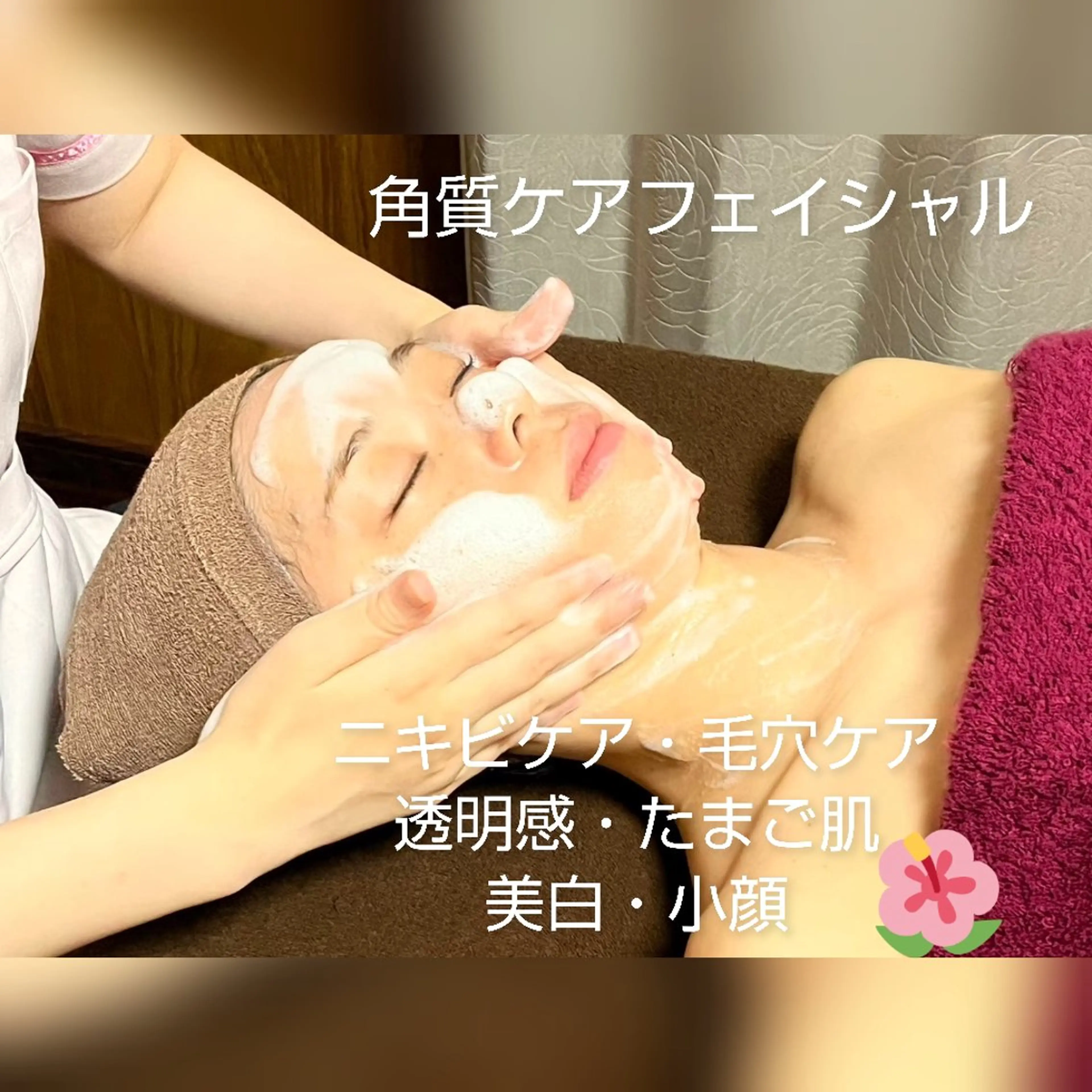 畑 彩愛のエステ・リラクイメージ