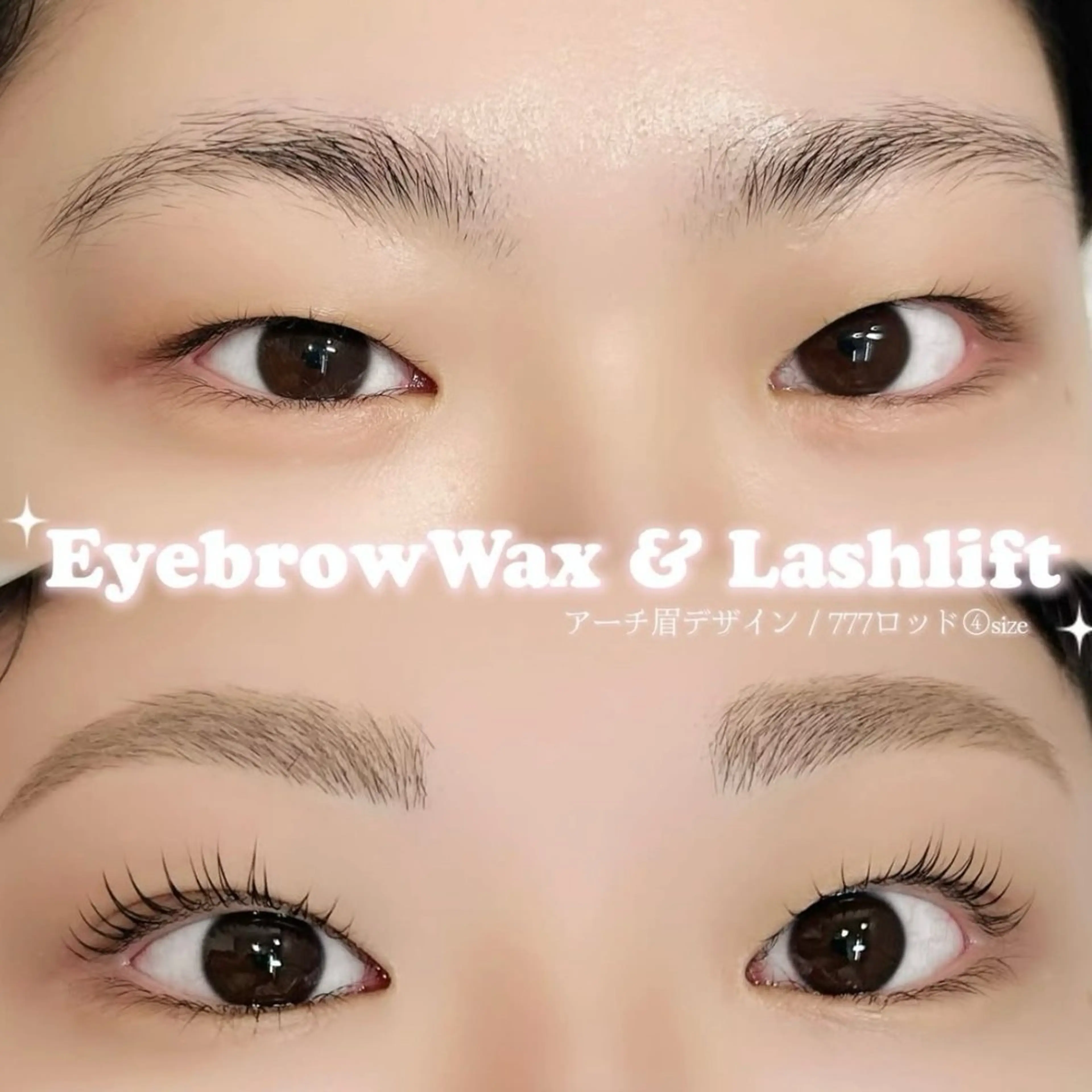 マツエク・マツパ 白川 美咲のマツエク・マツパデザイン