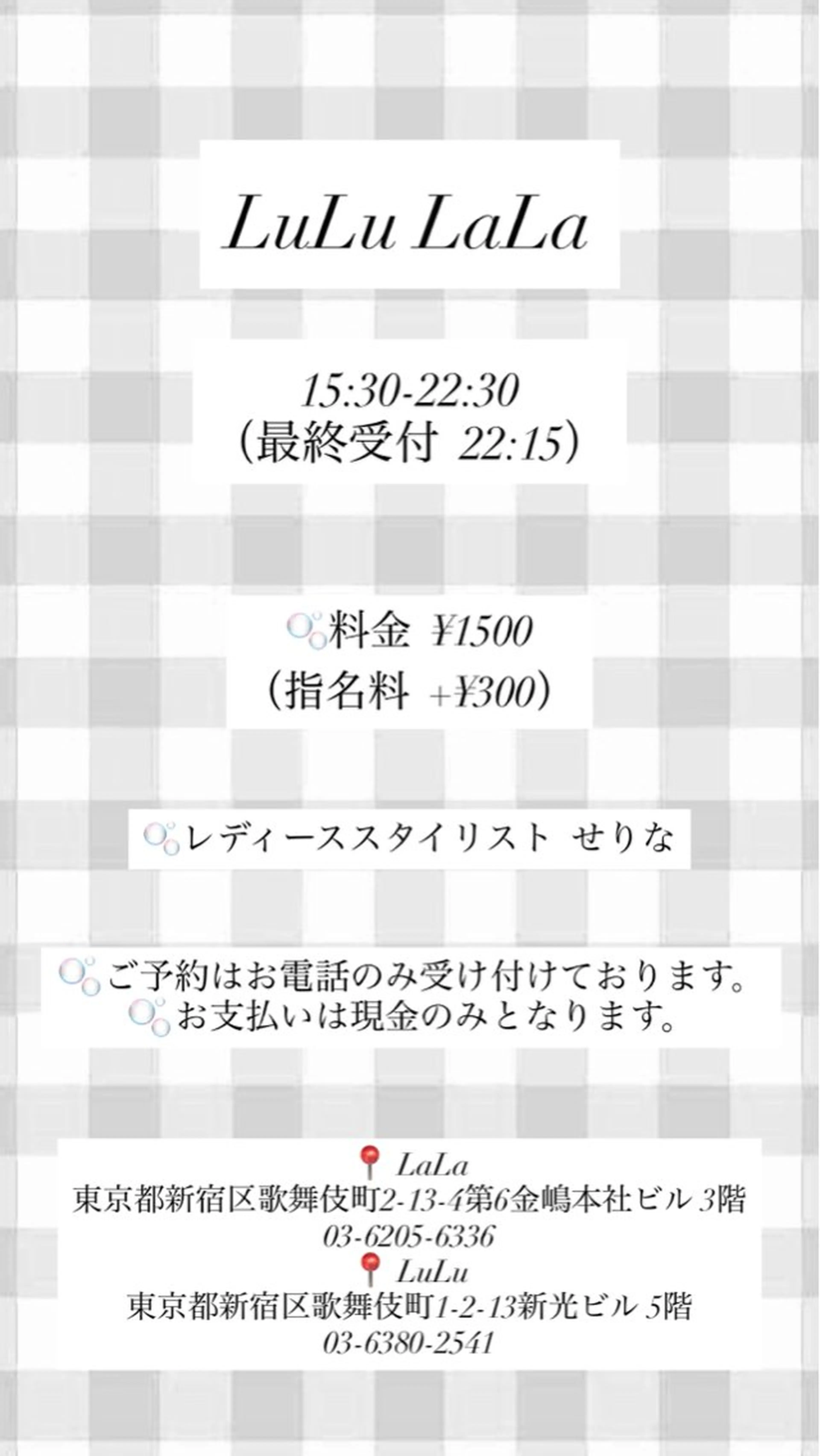 ヘアアレンジ ヘアメイクサロン  LuLu LaLa所属・小川 芹菜のヘアスタイル