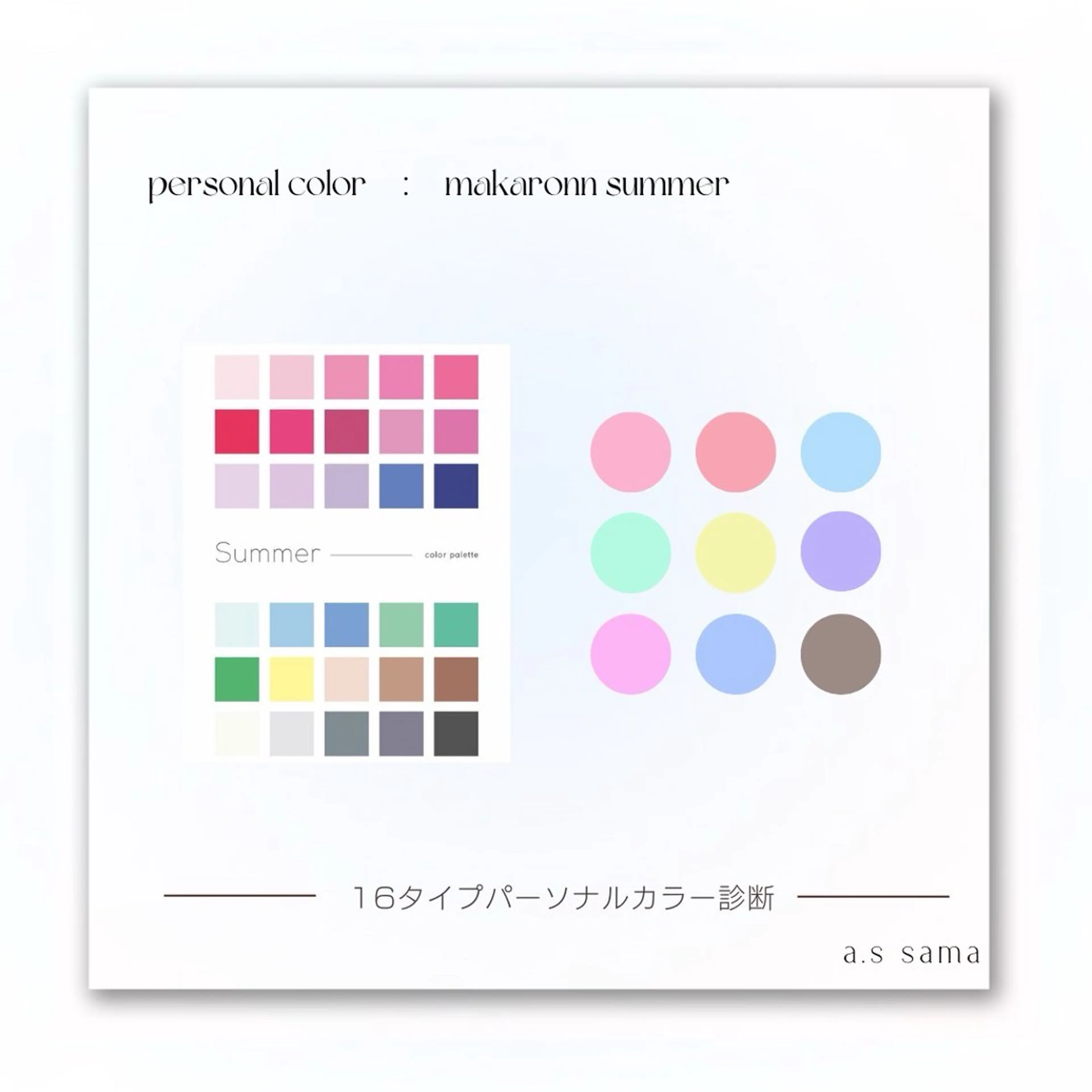 パーソナルカラー🥐 顔タイプ🥗yuriのその他イメージ