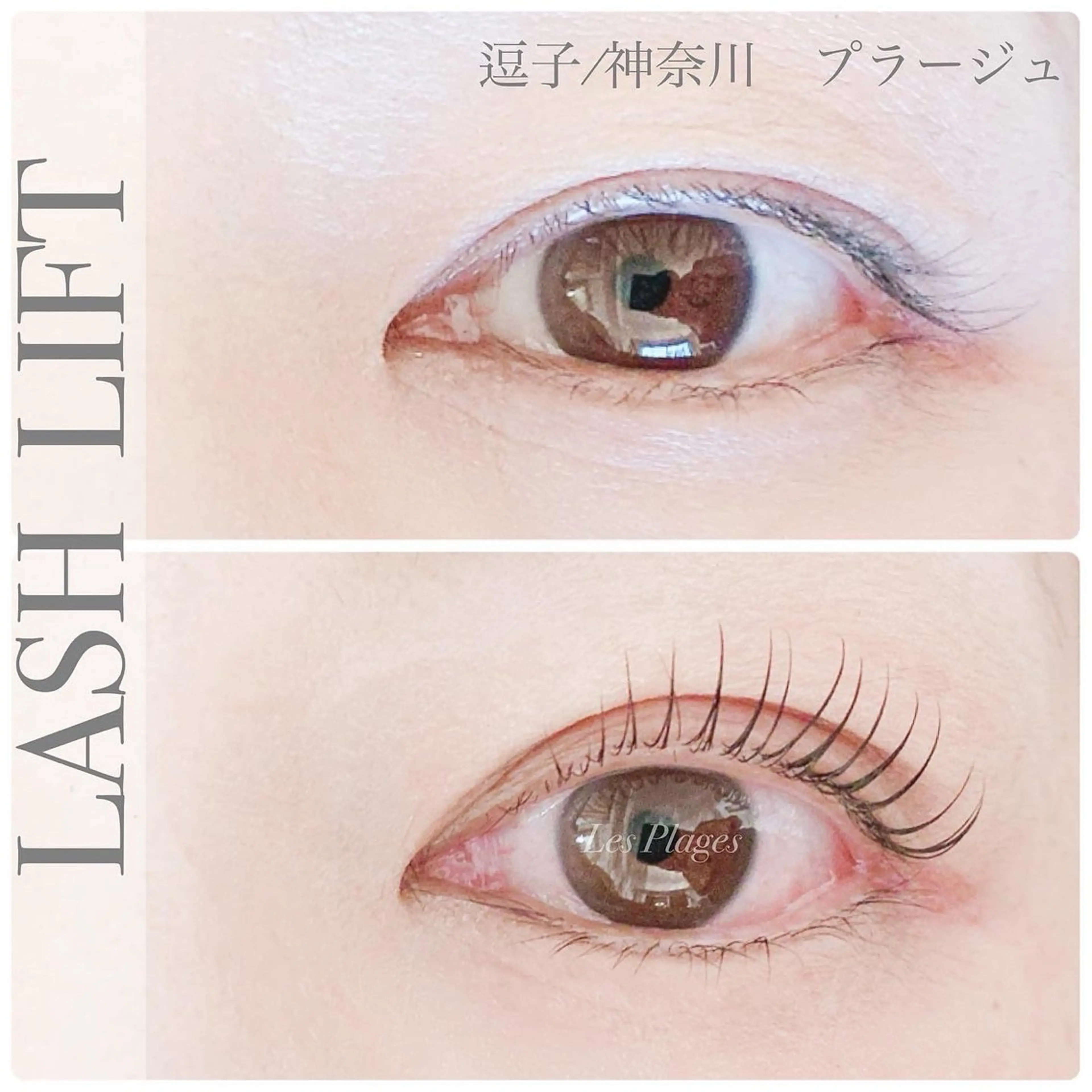 マツエク・マツパ Les Prages（プラージュ）所属・アイラッシュサロン プラージュのマツエク・マツパデザイン