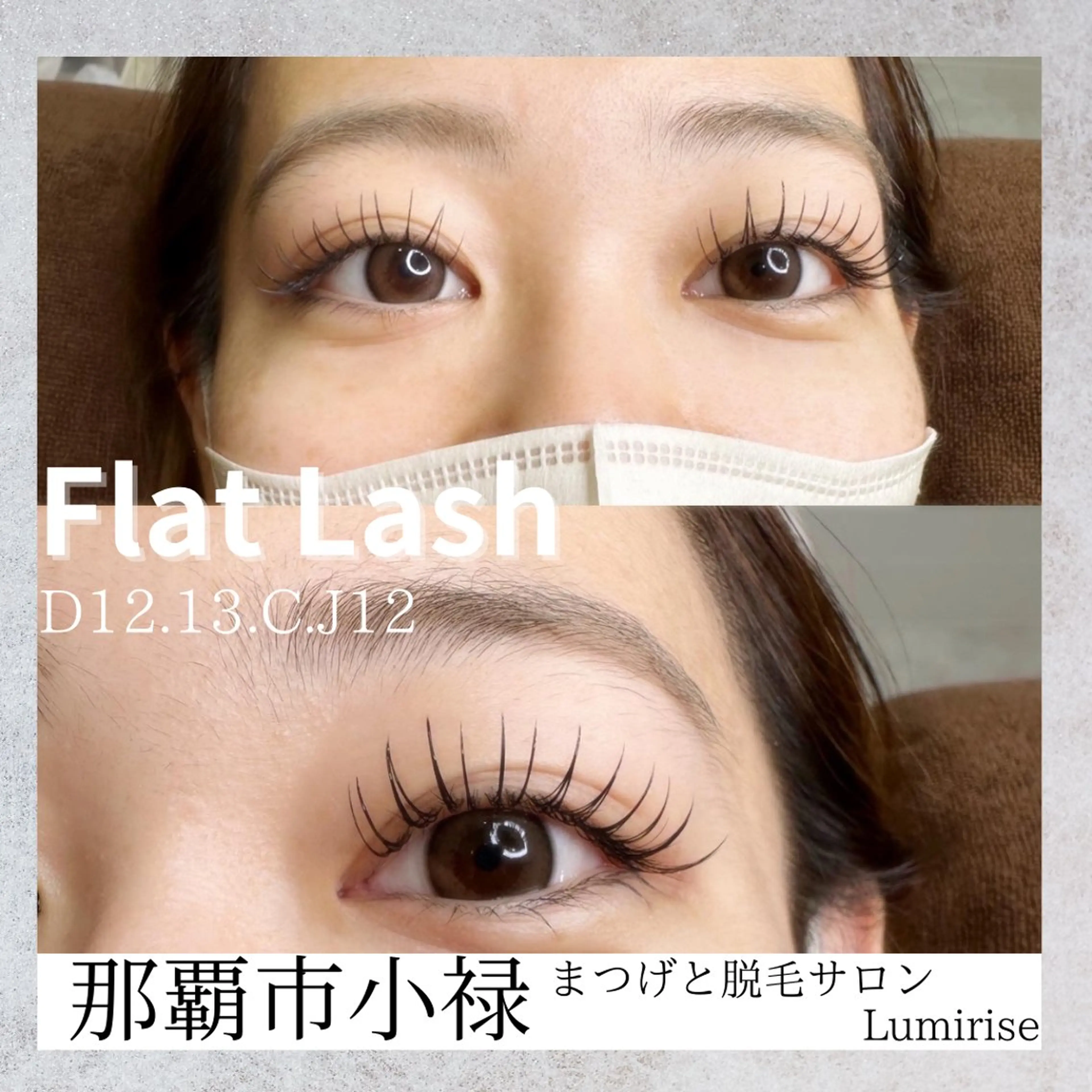 マツエク・マツパ Eyelash Lumiriseのマツエク・マツパデザイン