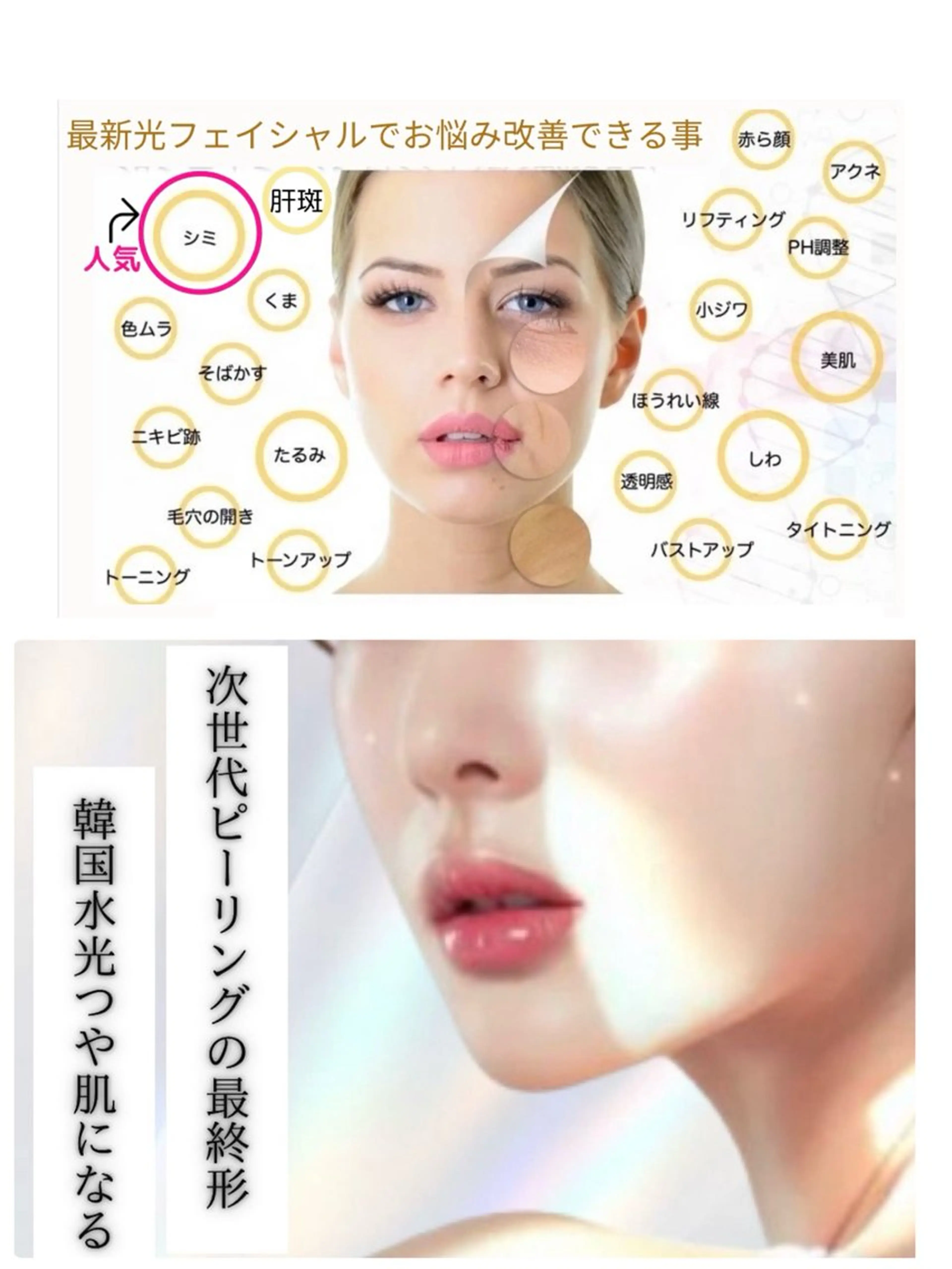 【メンテナンス】美肌ケア　【月1回】の写真