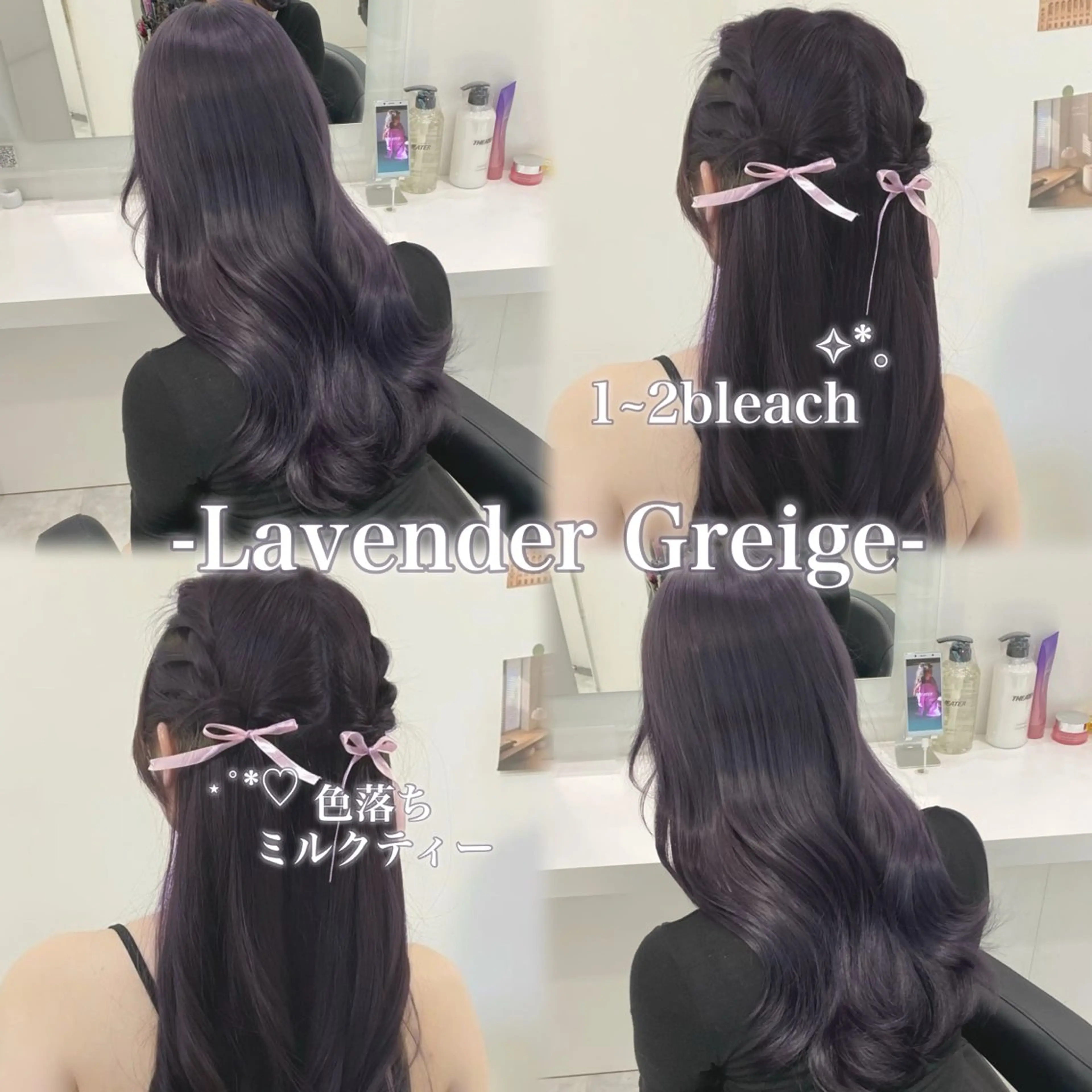 ロング カラー ヘアアレンジ ヘアカラー 🫧透明感ラベンダー 似合わせ🫧あい🫧のヘアスタイル